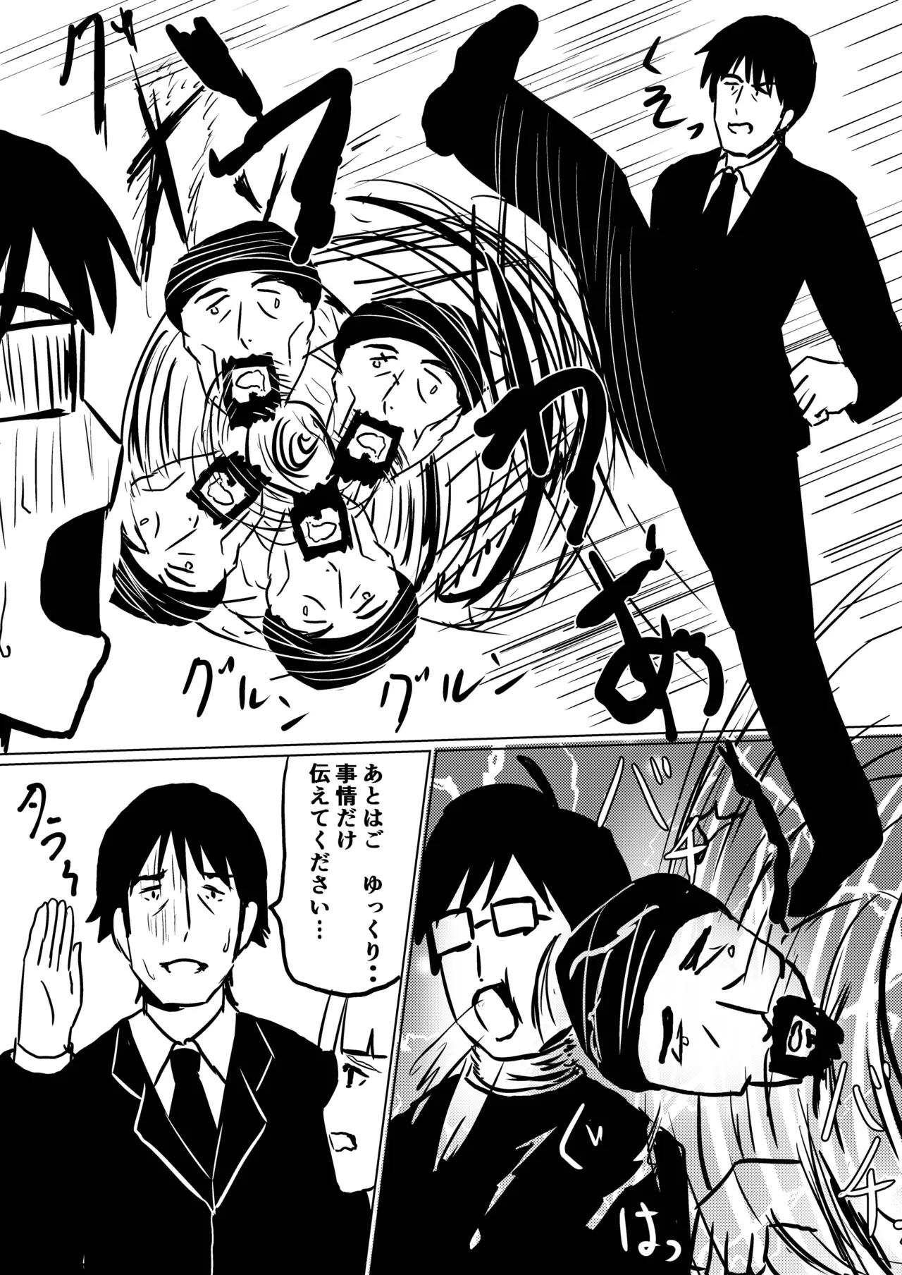 Gyuudonya Oppai Oomori Asoko wa Tsuyudaku - Page 10