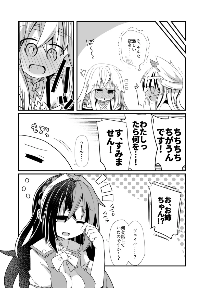 Vu~eiru to Yuria no osakai[fire emblem engage ) page 10 featuring alear fire emblem engage parody - incest sister hentai manga - read online free