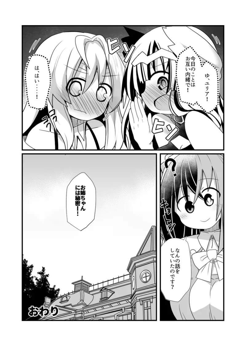 Vu~eiru to Yuria no osakai[fire emblem engage ) page 11 featuring alear fire emblem engage parody - incest sister hentai manga - read online free