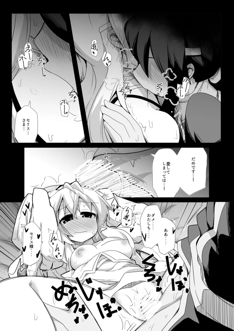 Vu~eiru to Yuria no osakai[fire emblem engage ) page 9 featuring julia fire emblem engage parody - incest sister hentai manga - read online free