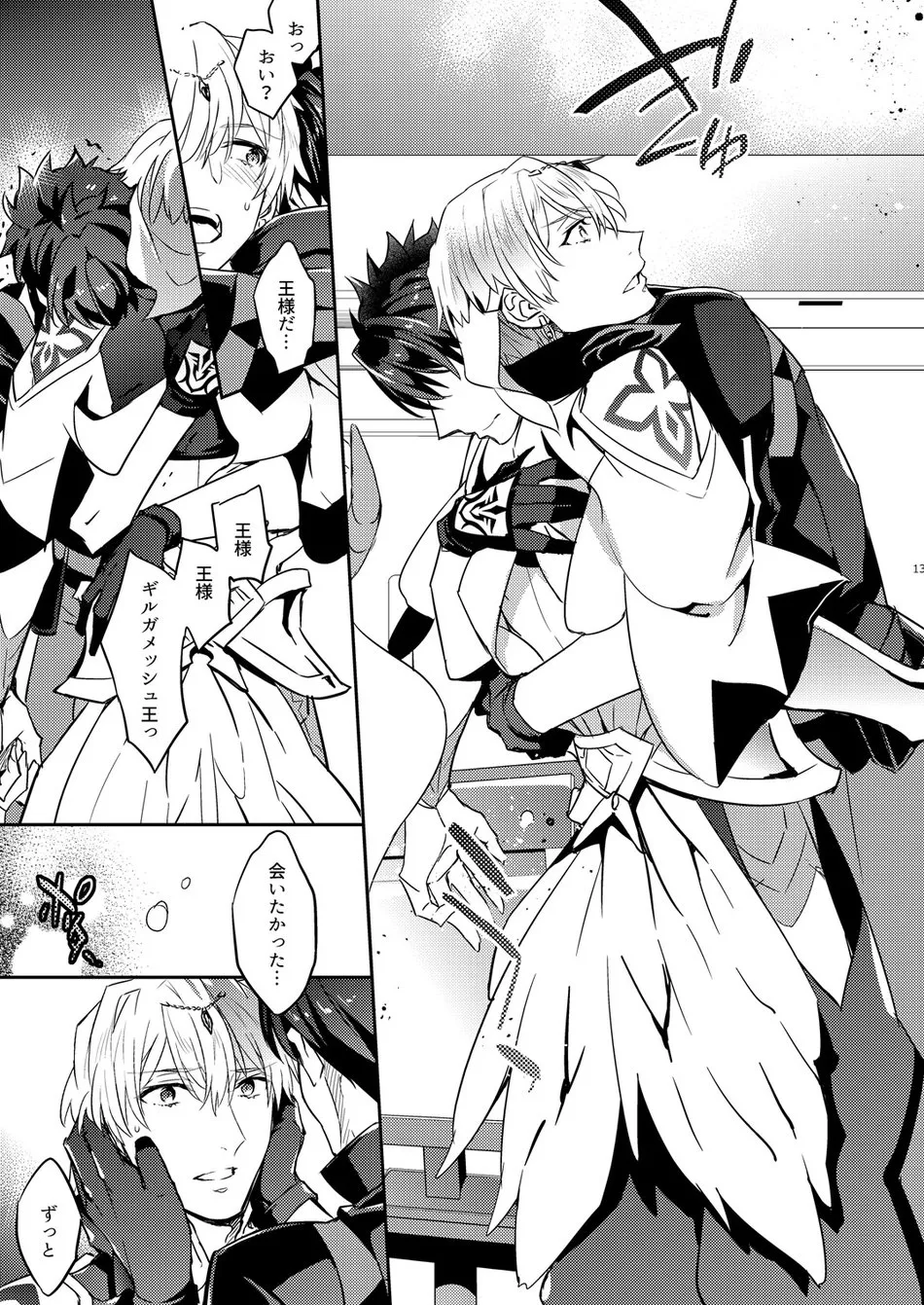 Ware no Zasshu ga Seihai no Kimagure de Kyuuseichou shita Ken ni Tsuite Zasshu no ××× ga Ookikute Kowai Hen - Page 9