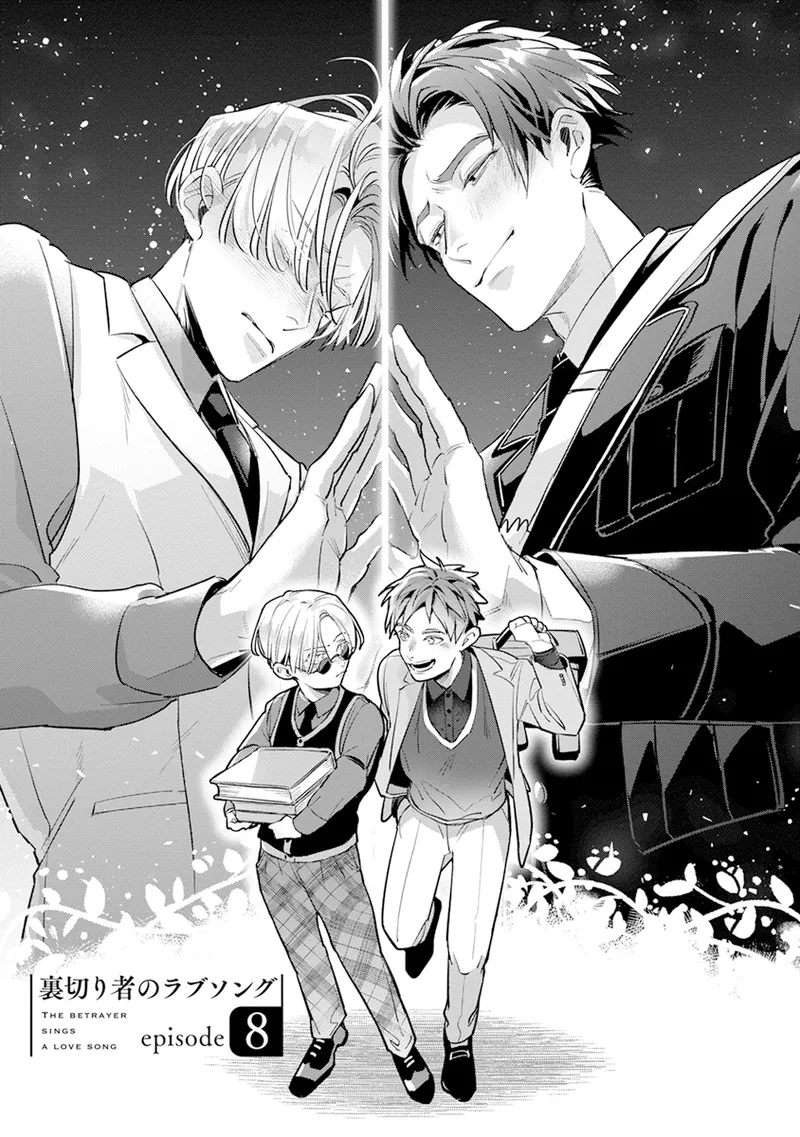 [Tonoka Mottasu] Uragirimono no Love Song 2 01-03 | 叛徒的情歌 续篇 - 01-03 [Chinese] [冒险者公会] page 77 - males only yaoi hentai manga - read online free