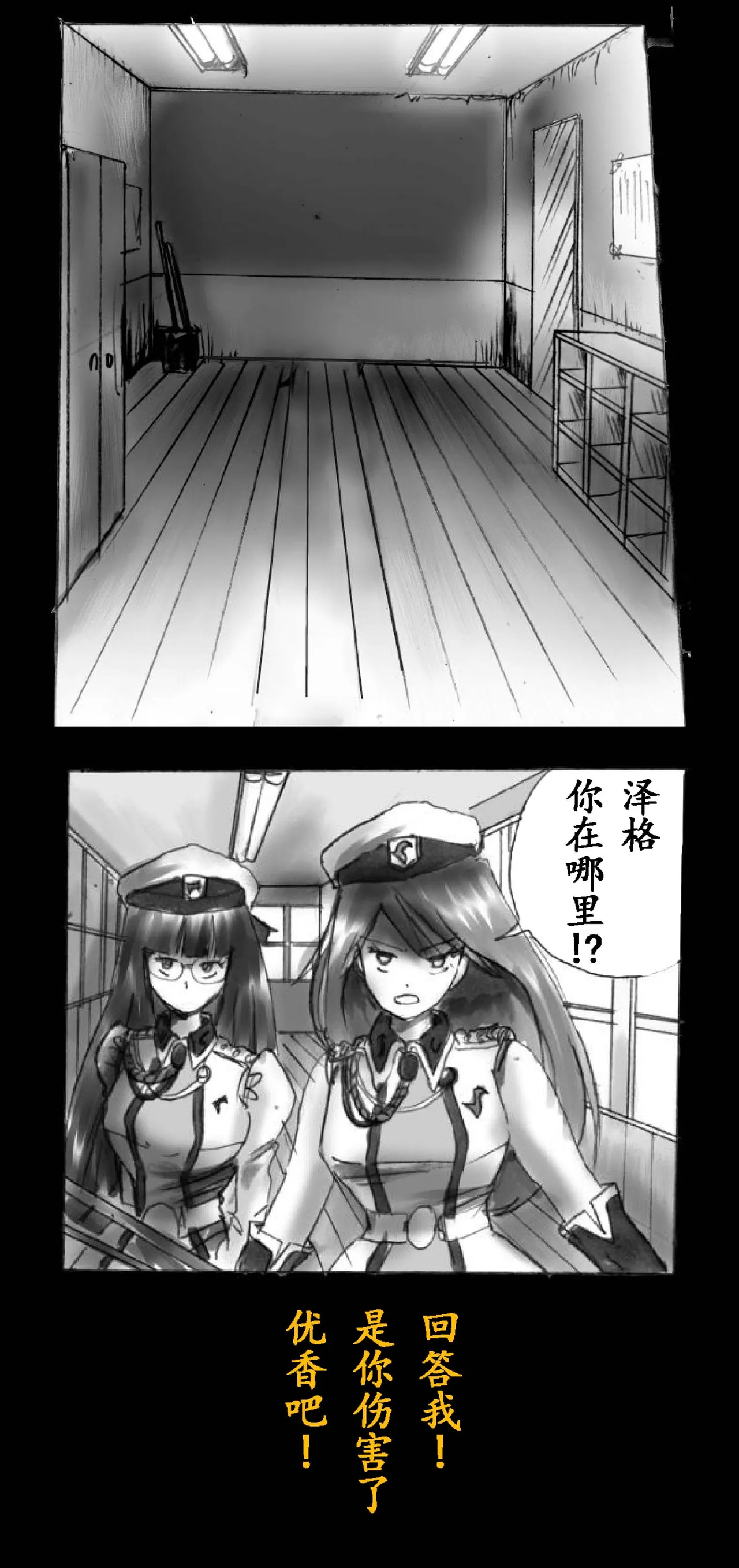 Feminized Warrior Azuna's Melancholy - Page 100