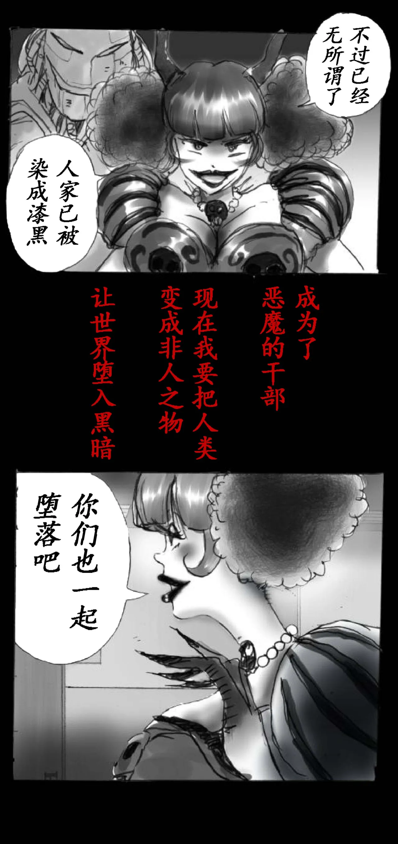 Feminized Warrior Azuna's Melancholy page 104 original parody - gender bender feminization hentai manga - read online free