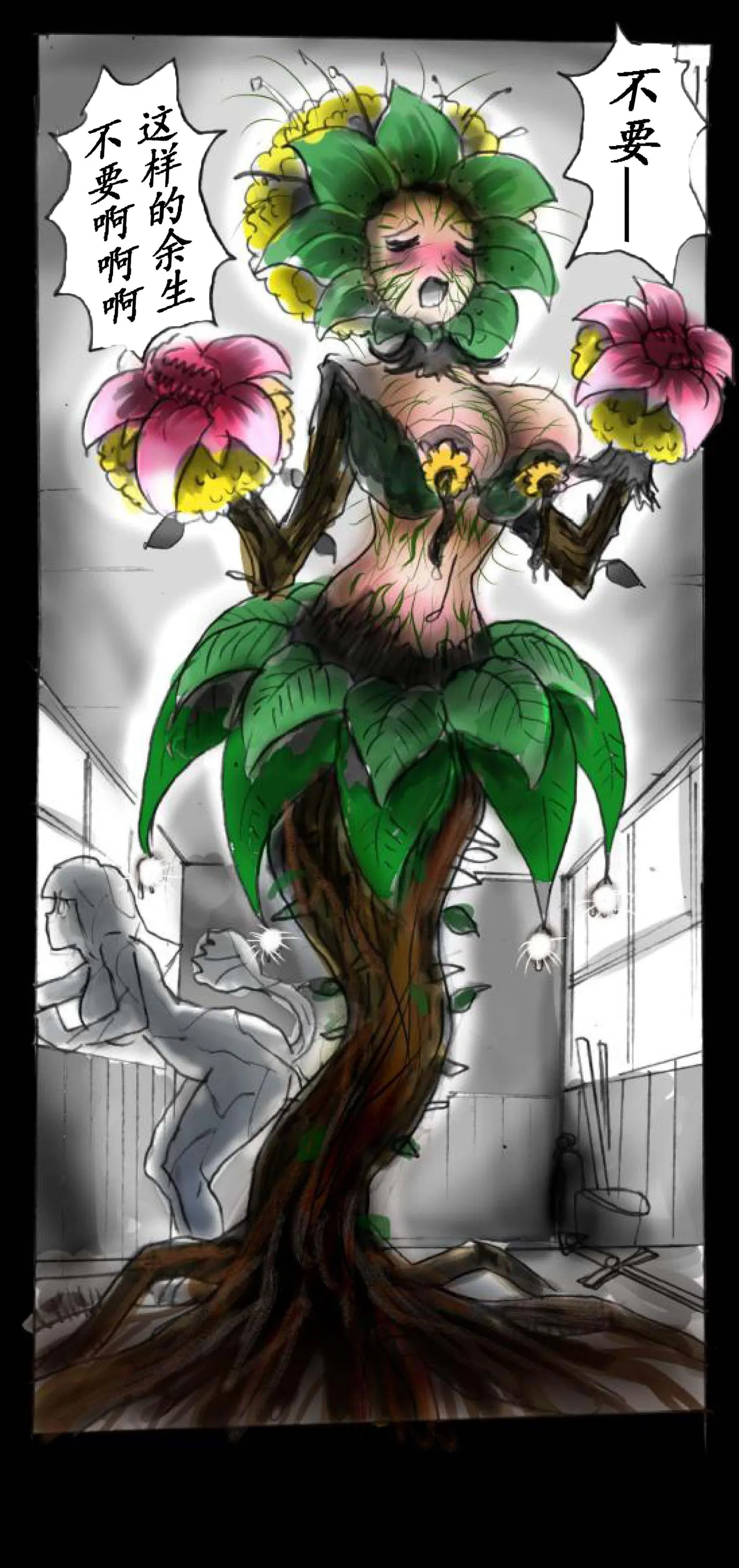 Feminized Warrior Azuna's Melancholy - Page 111