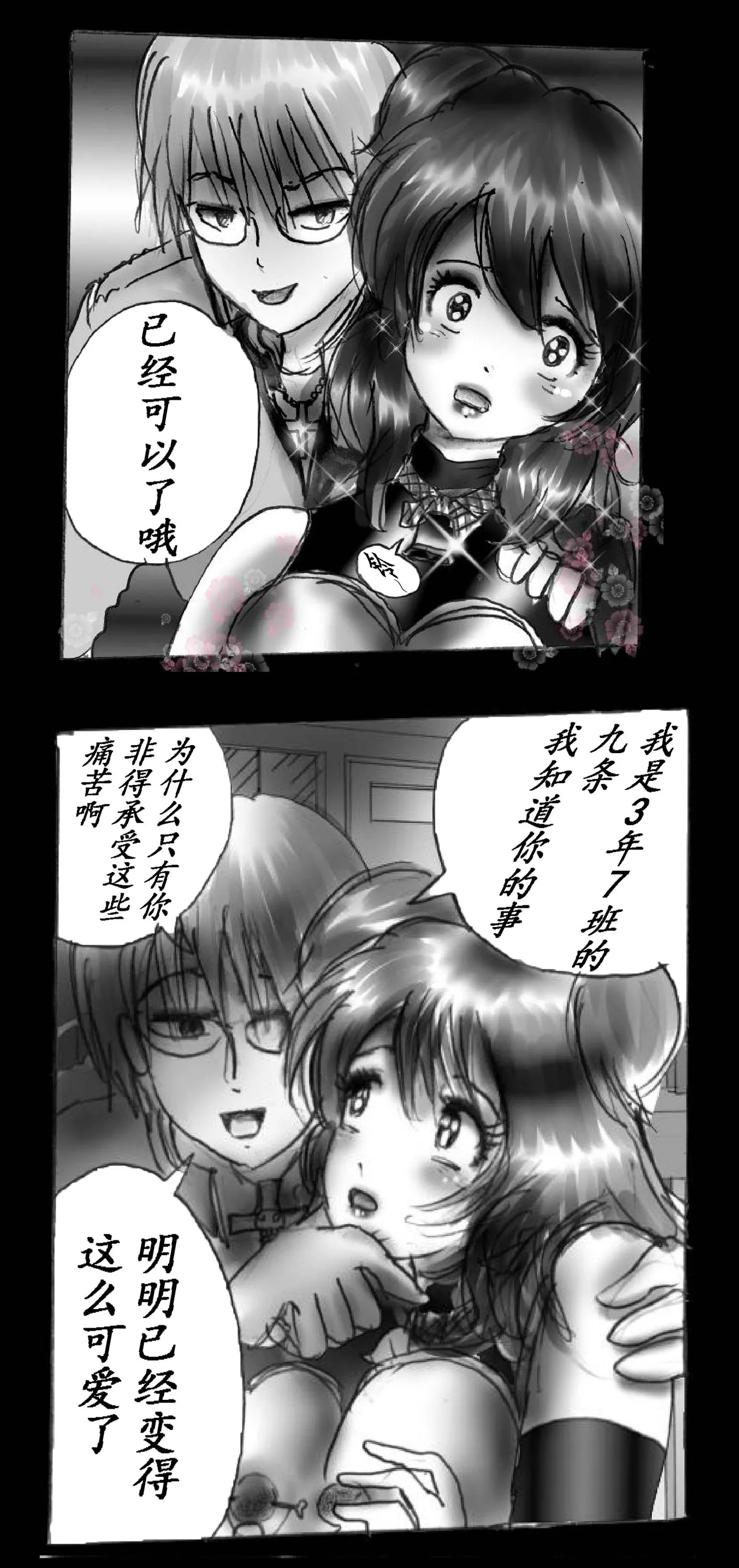 Feminized Warrior Azuna's Melancholy page 35 original parody - gender bender feminization hentai manga - read online free