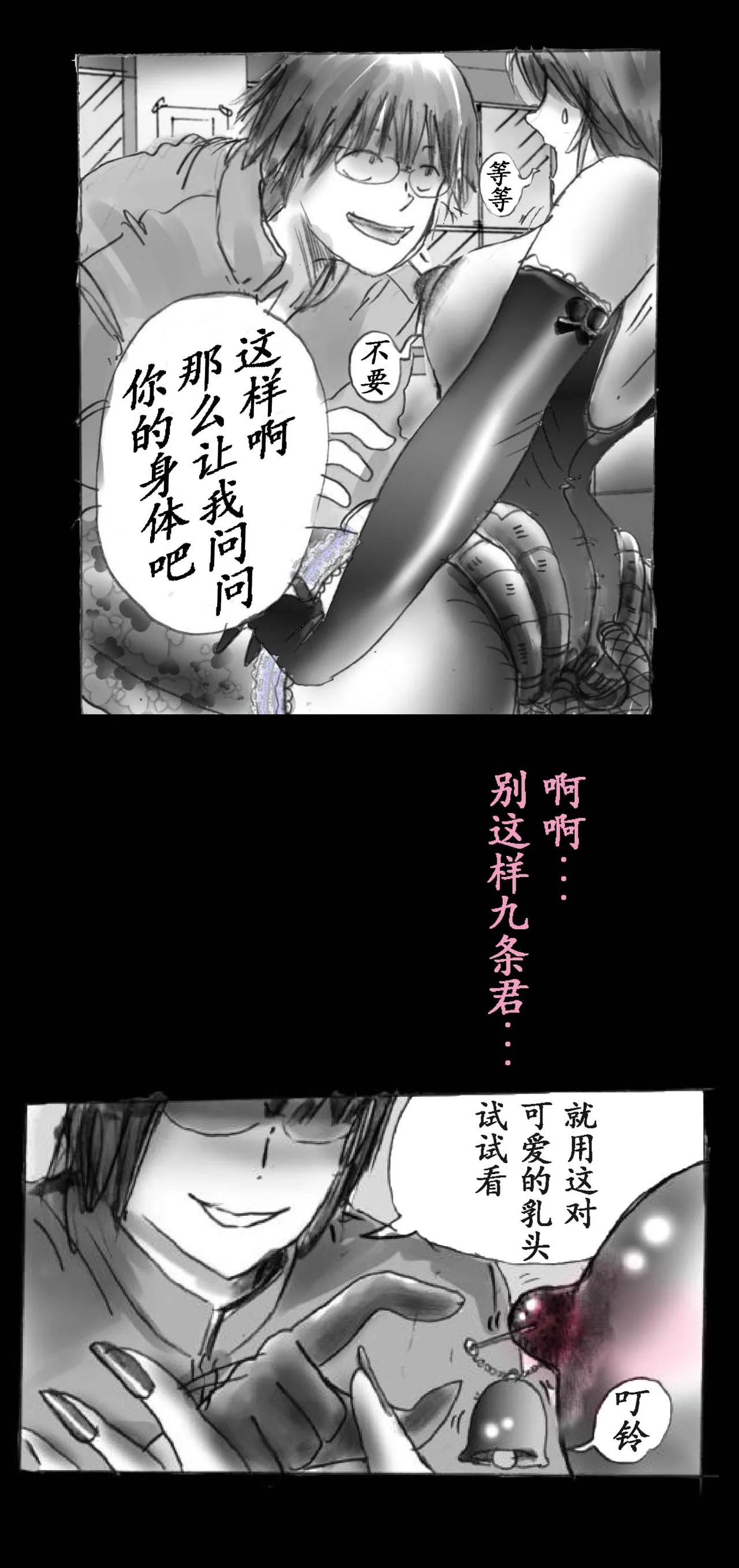 Feminized Warrior Azuna's Melancholy - Page 41