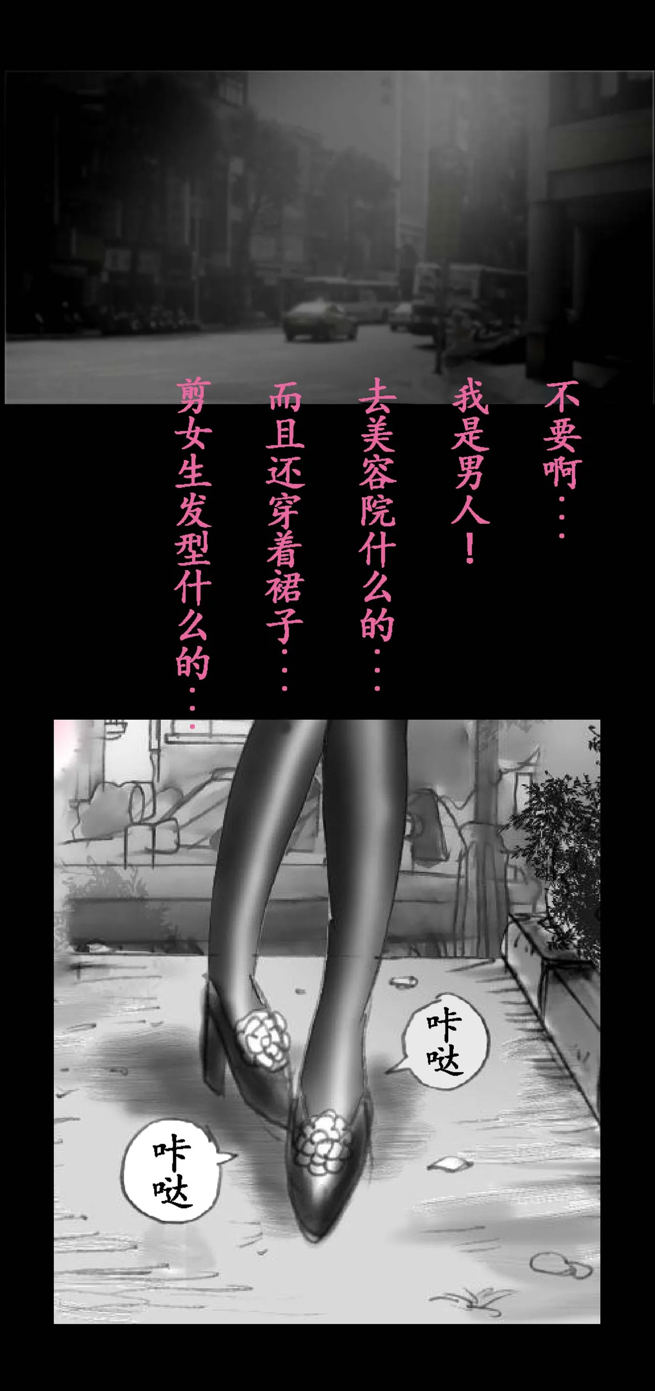 Feminized Warrior Azuna's Melancholy page 49 original parody - gender bender feminization hentai manga - read online free