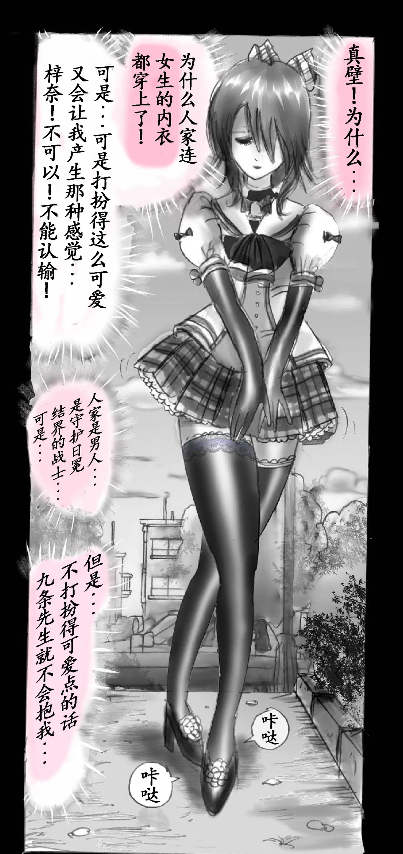 Feminized Warrior Azuna's Melancholy page 51 original parody - gender bender feminization hentai manga - read online free