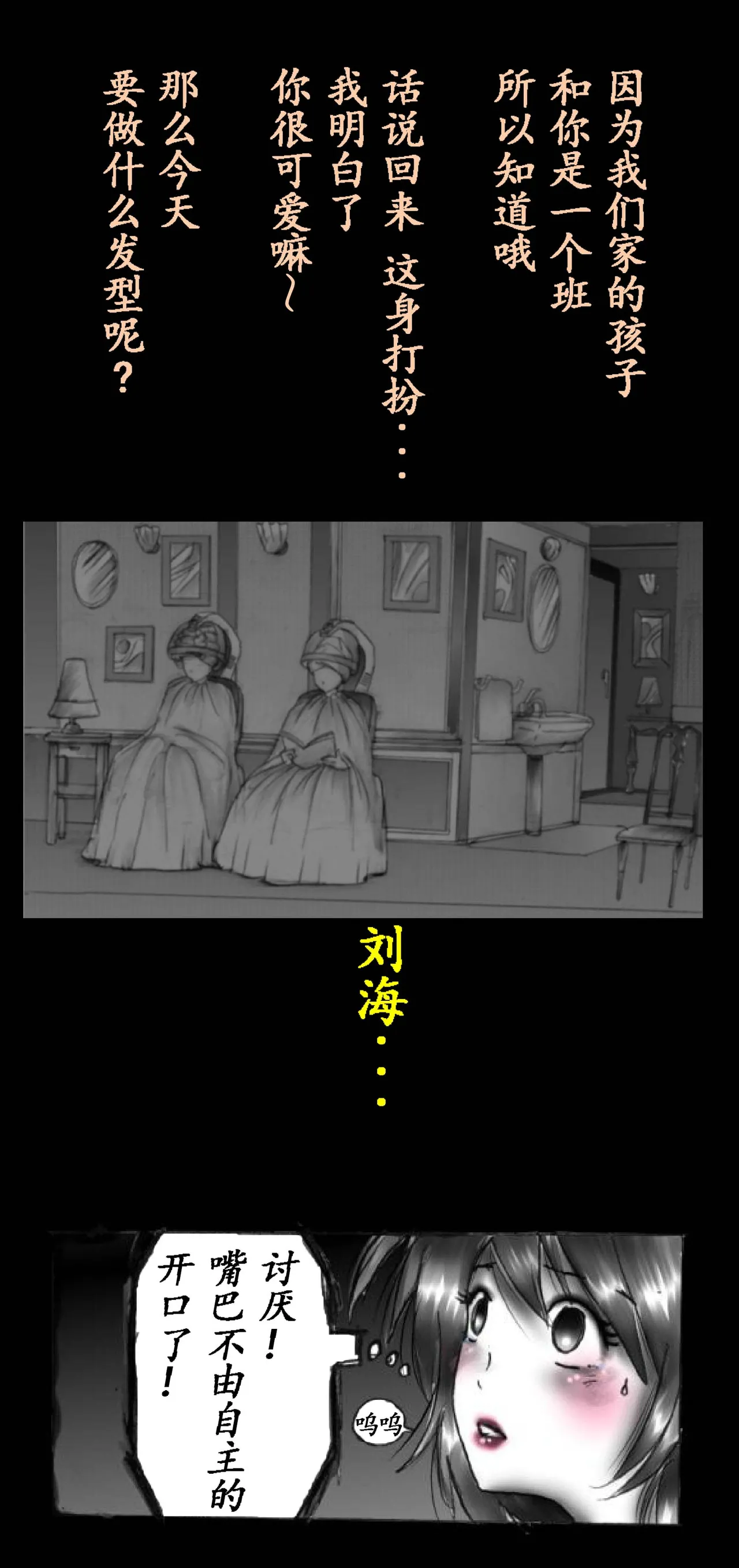 Feminized Warrior Azuna's Melancholy page 54 original parody - gender bender feminization hentai manga - read online free