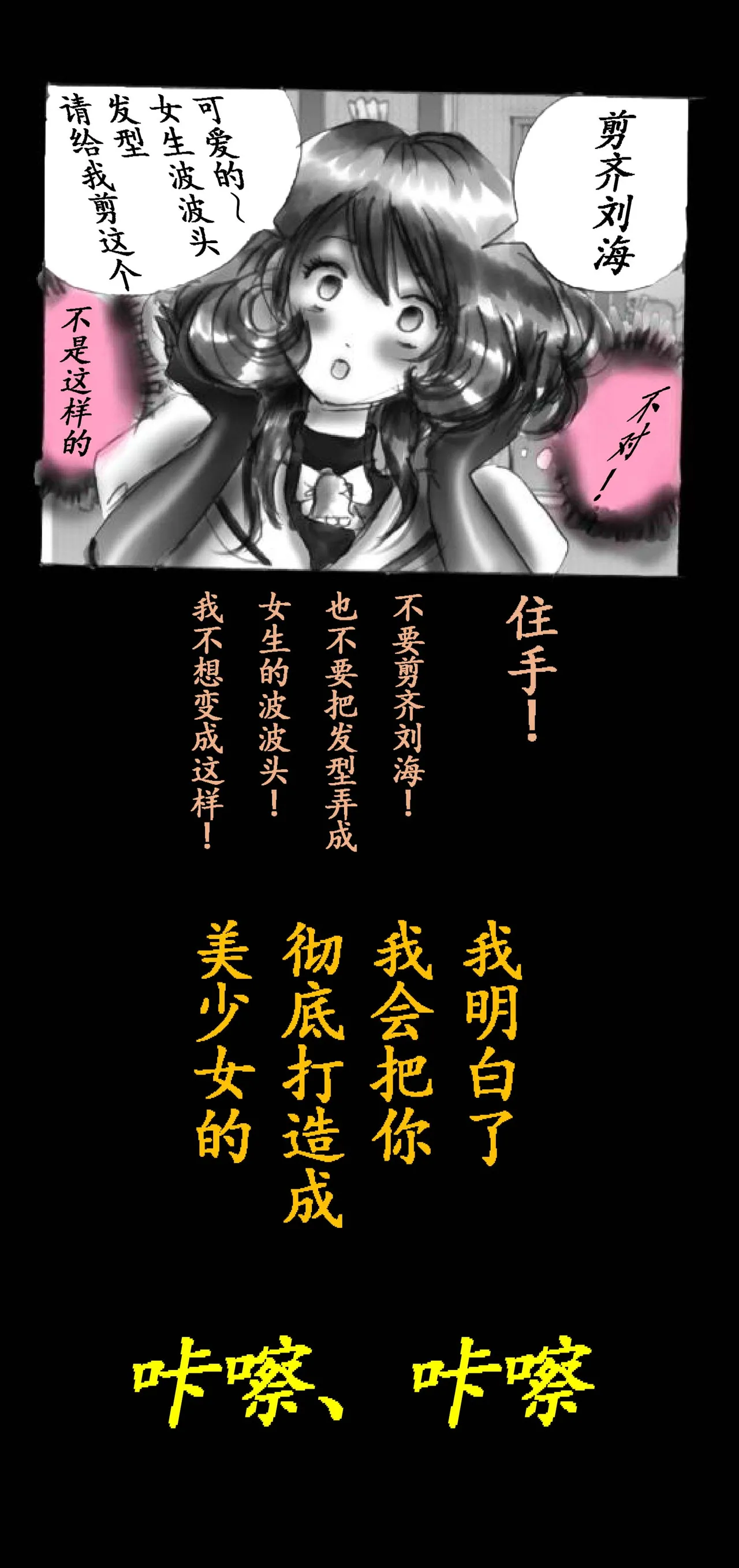 Feminized Warrior Azuna's Melancholy page 55 original parody - gender bender feminization hentai manga - read online free