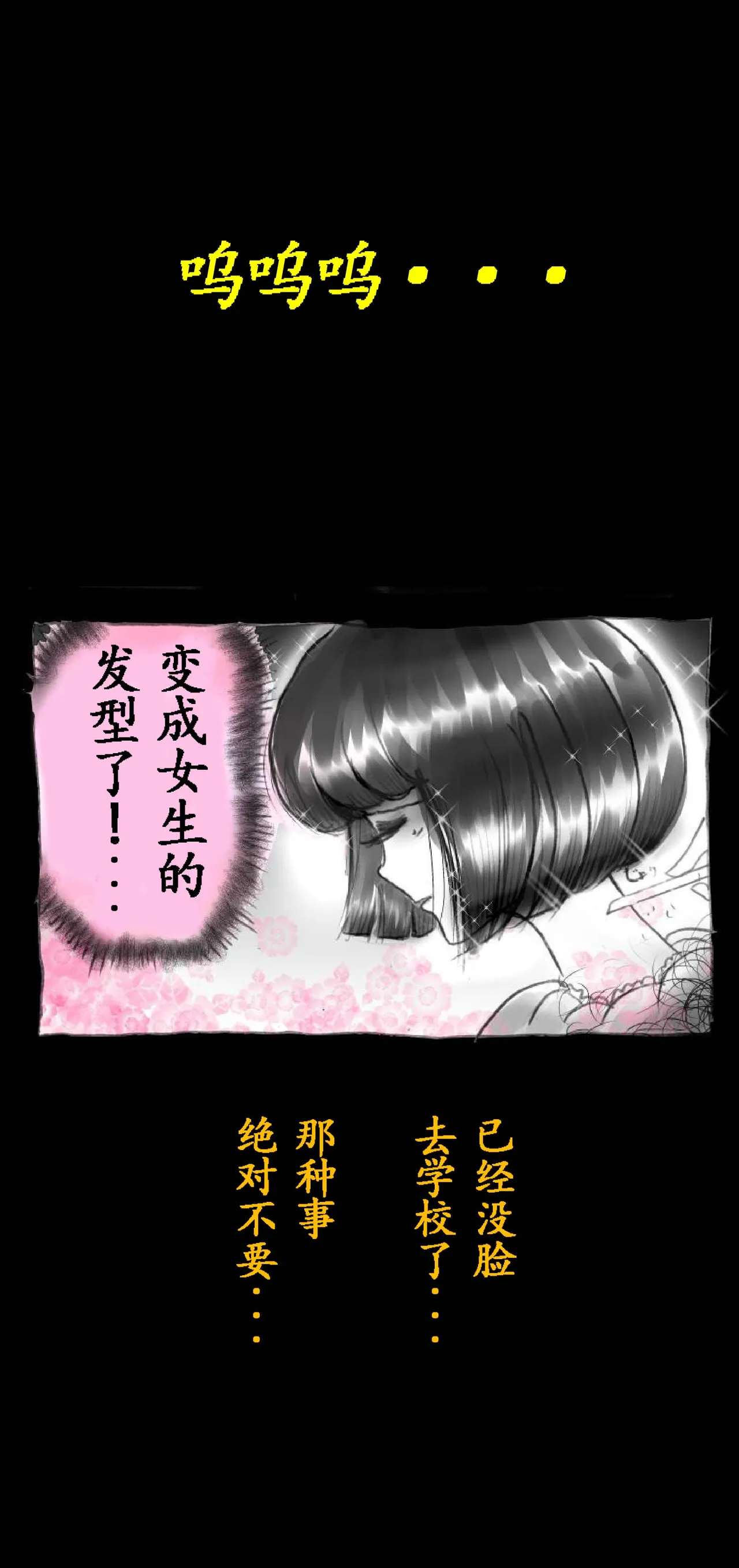 Feminized Warrior Azuna's Melancholy page 57 original parody - gender bender feminization hentai manga - read online free