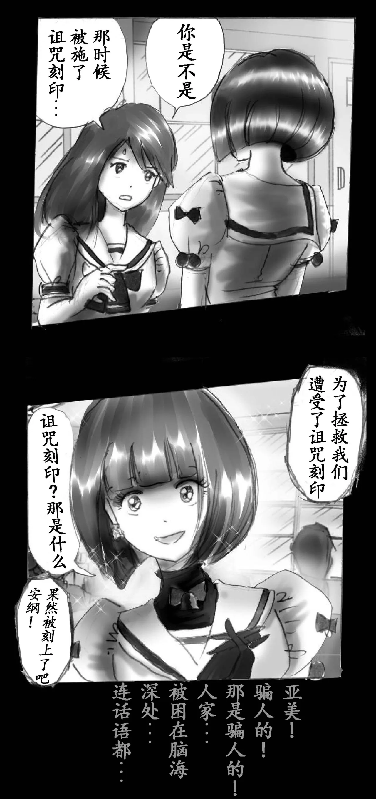 Feminized Warrior Azuna's Melancholy page 62 original parody - gender bender feminization hentai manga - read online free