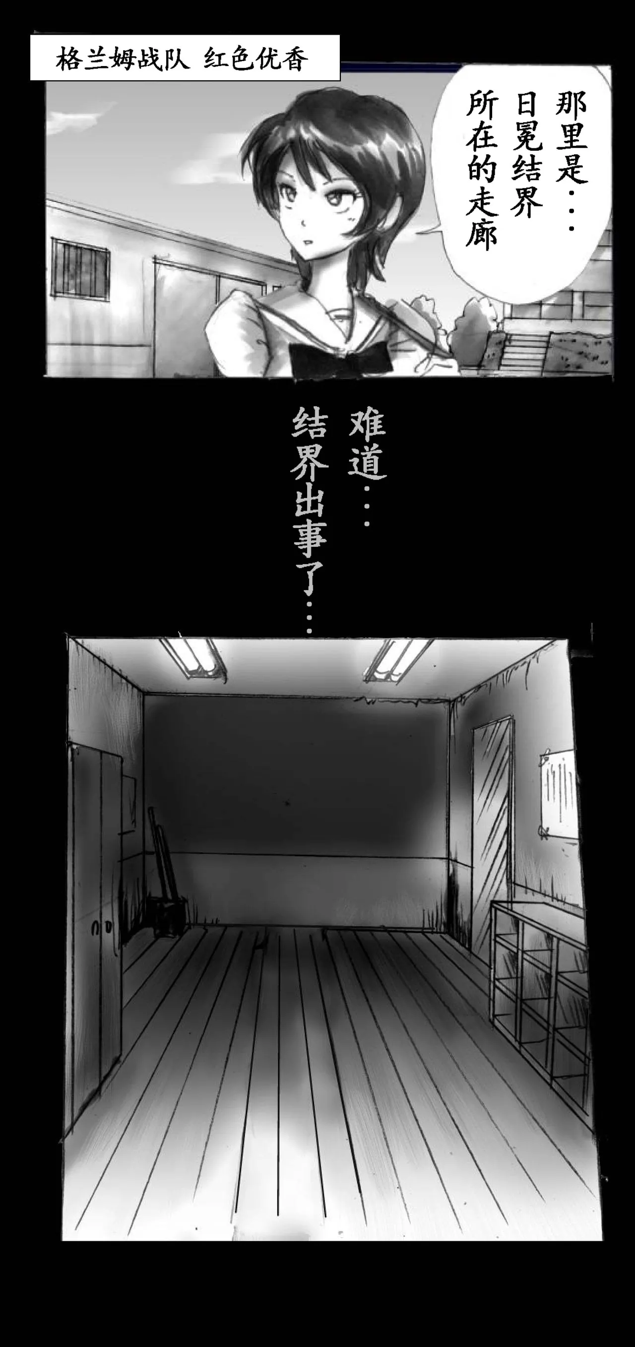 Feminized Warrior Azuna's Melancholy page 70 original parody - gender bender feminization hentai manga - read online free