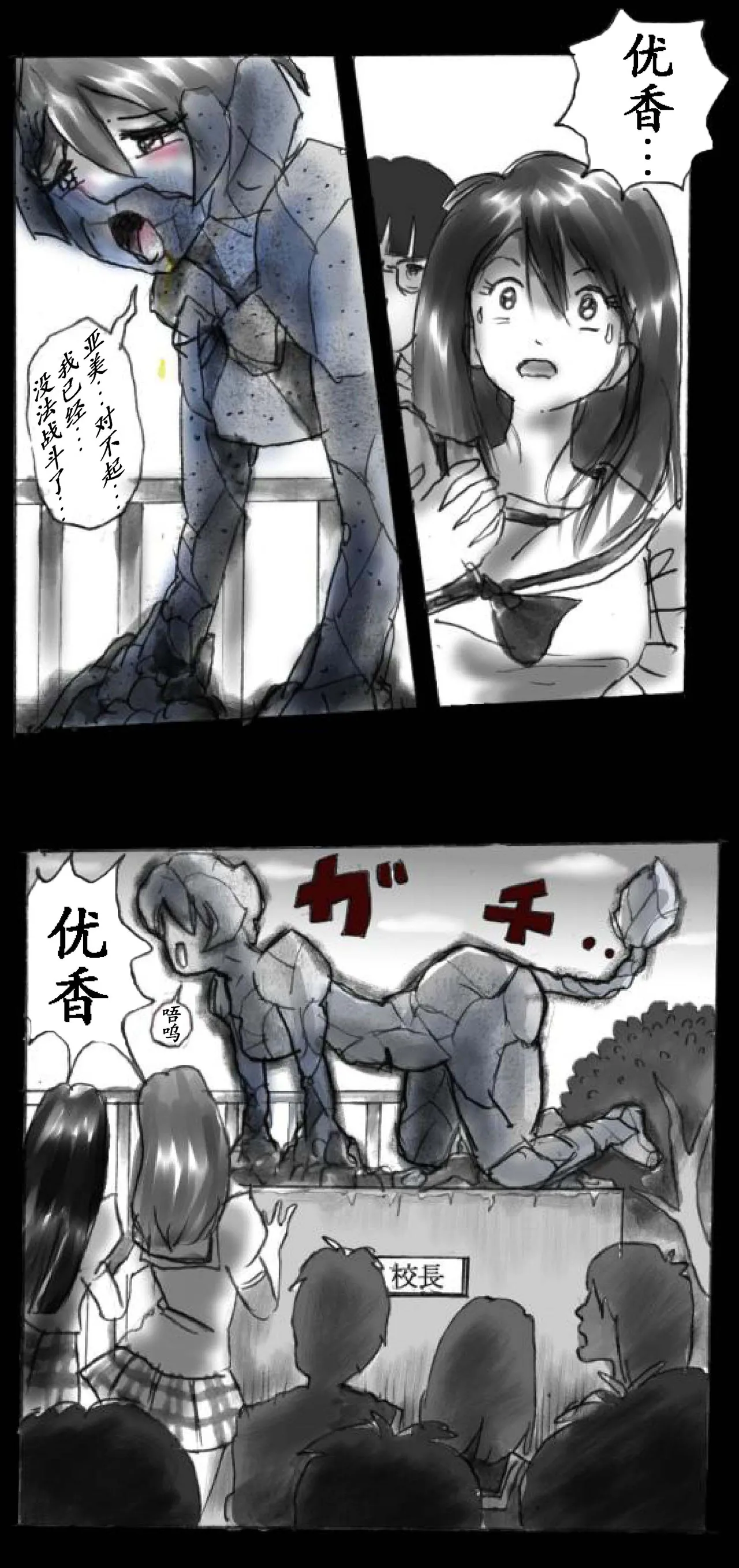 Feminized Warrior Azuna's Melancholy page 96 original parody - gender bender feminization hentai manga - read online free