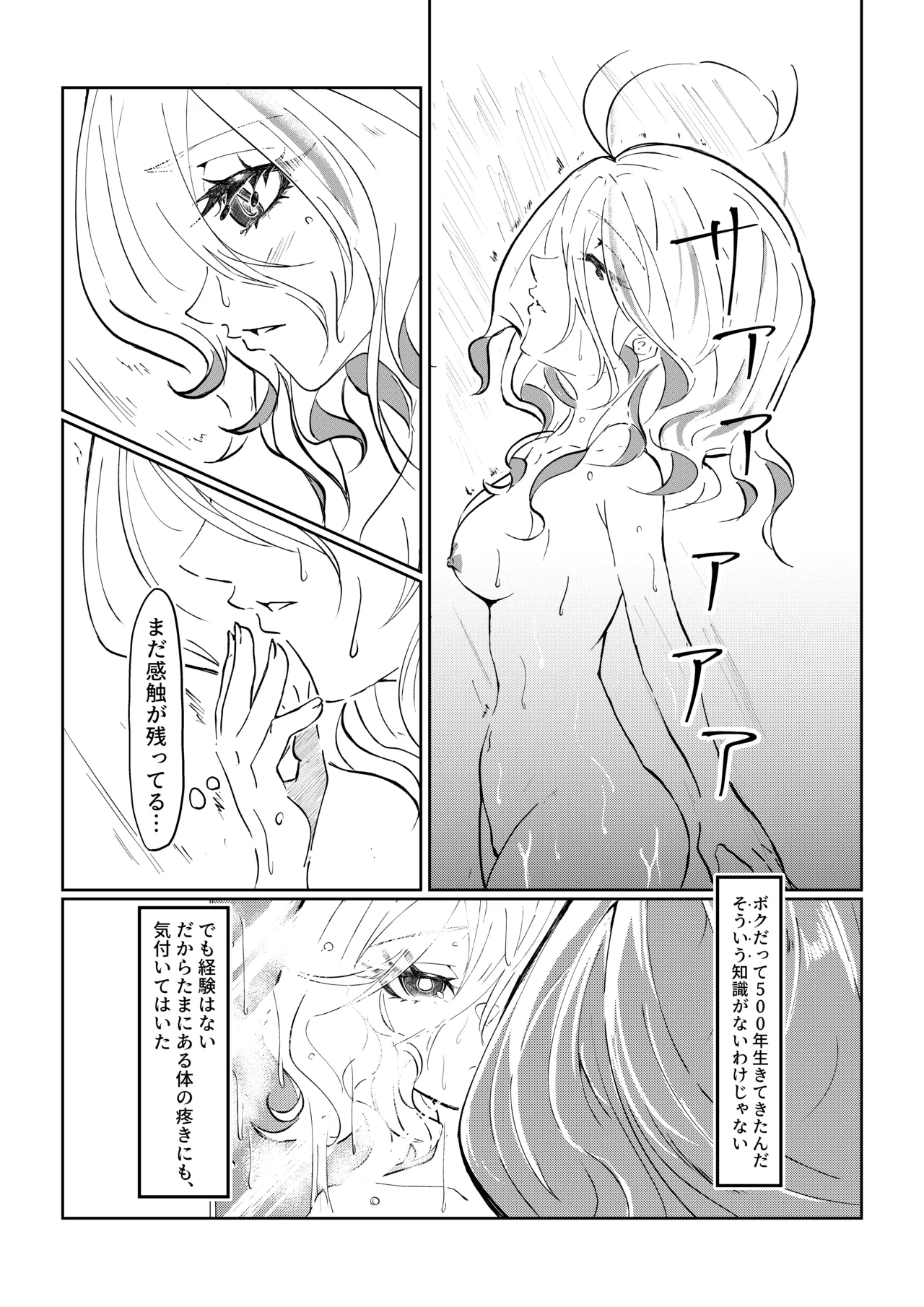Meshitsukai to Moto Suijin ga Ichaicha suru Hanashi page 9 featuring arlecchino genshin impact parody - kissing unusual pupils hentai manga - read online free