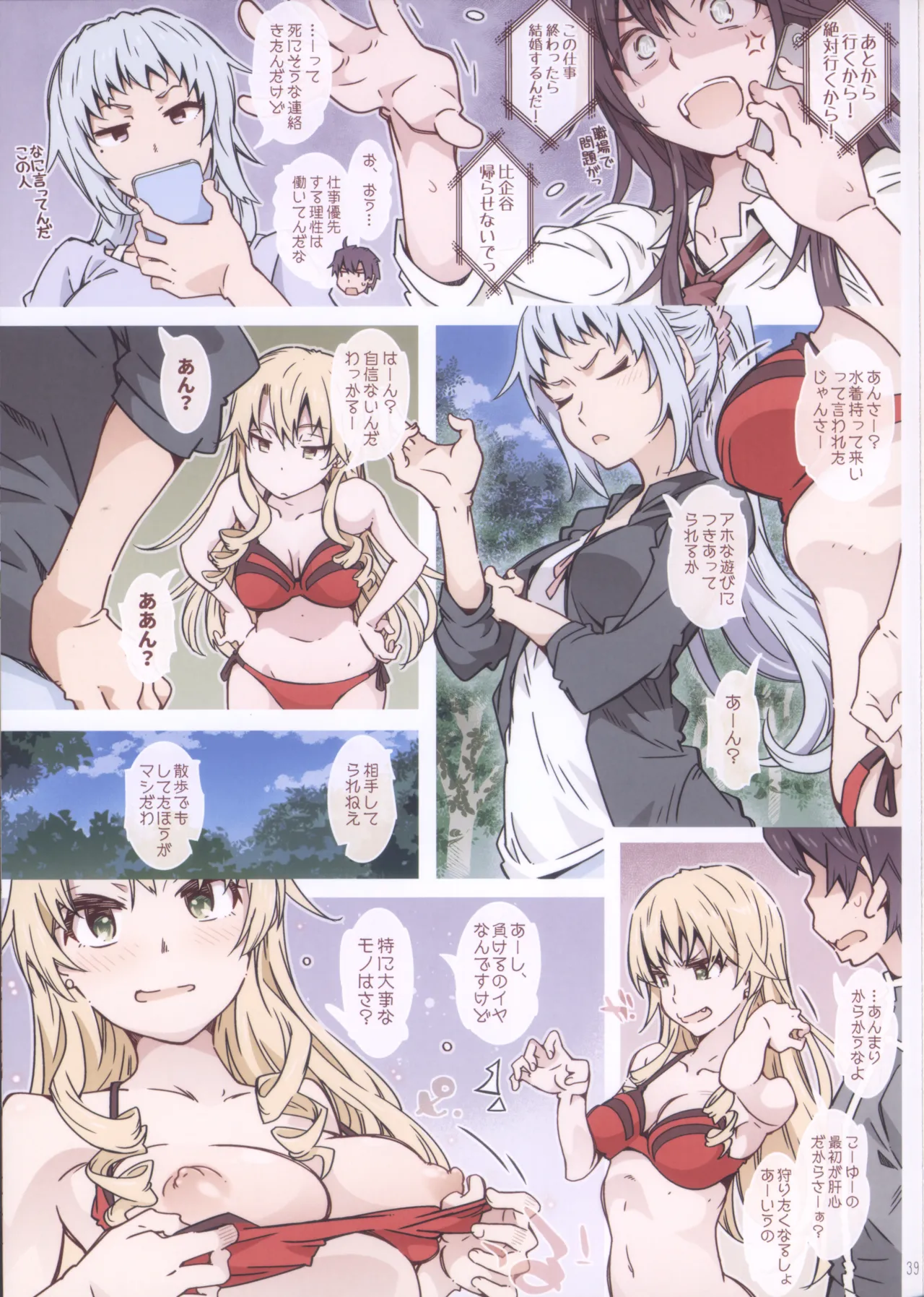 HOME Ko tte Dou? page 39 featuring saki kawasaki yahari ore no seishun love come wa machigatteiru parody - sole male nakadashi hentai manga - read online free