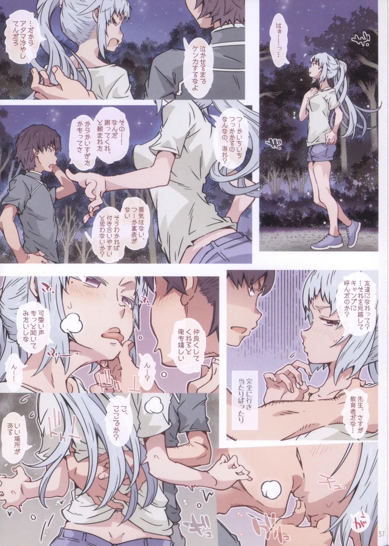 HOME Ko tte Dou? page 57 featuring saki kawasaki yahari ore no seishun love come wa machigatteiru parody - sole male nakadashi hentai manga - read online free