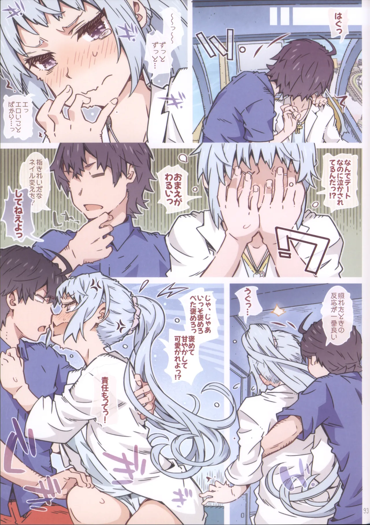 HOME Ko tte Dou? page 93 featuring saki kawasaki yahari ore no seishun love come wa machigatteiru parody - sole male nakadashi hentai manga - read online free