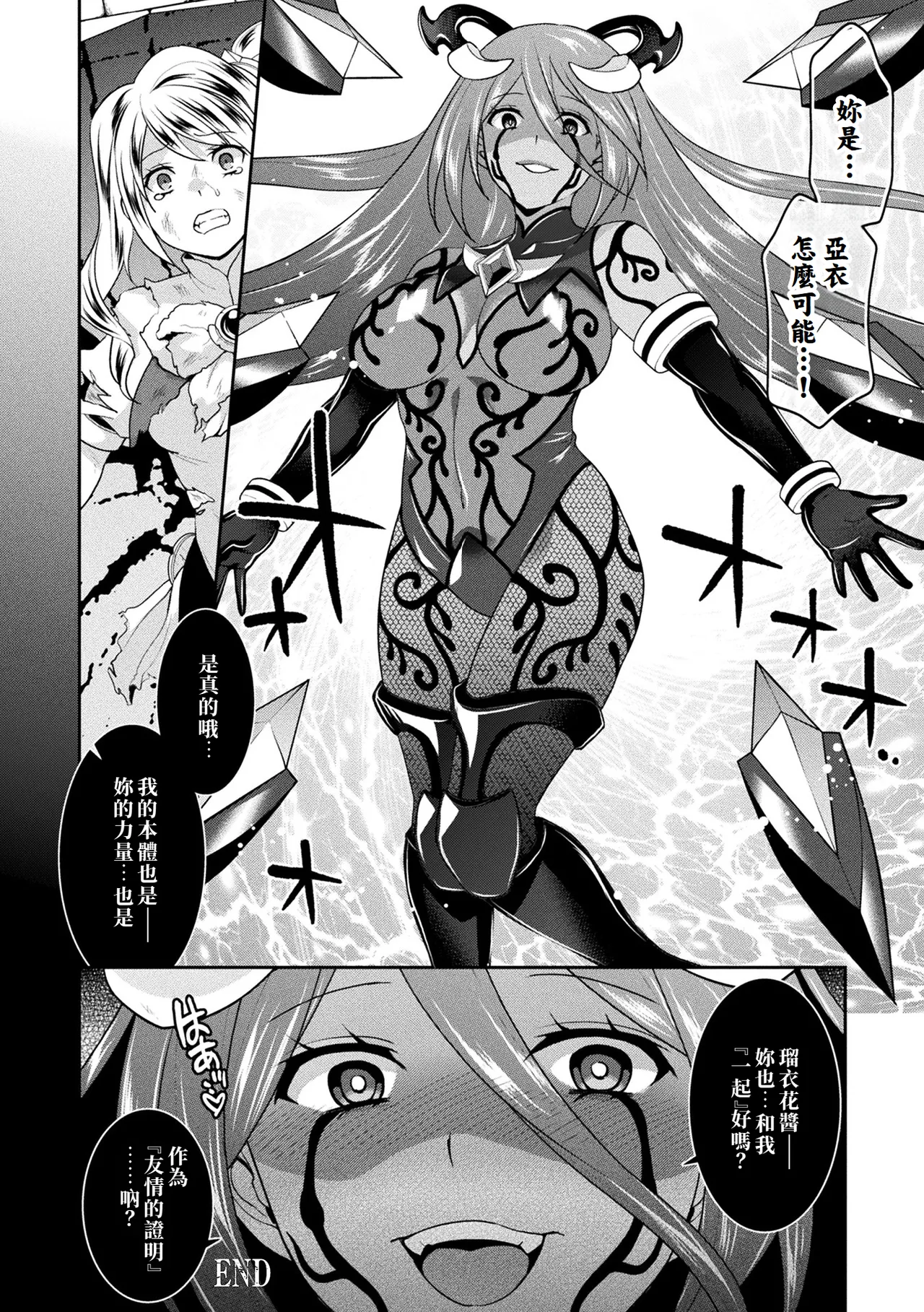 Jutai e Itaru Kikaikan Shikou no Kiroku - Page 158