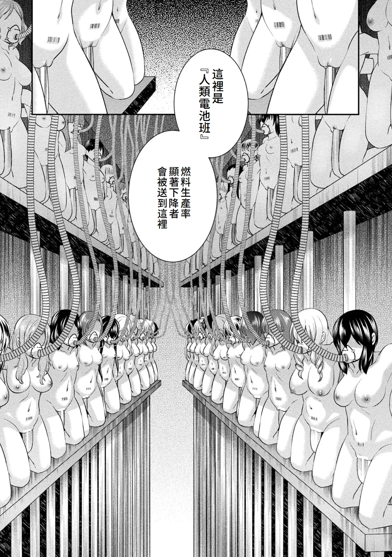 Jutai e Itaru Kikaikan Shikou no Kiroku - Page 178