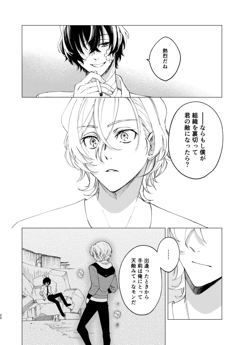 グラデーション page 19 featuring osamu dazai bungou stray dogs parody - bandages males only hentai manga - read online free