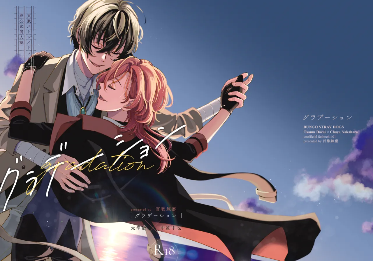 グラデーション page 39 featuring osamu dazai bungou stray dogs parody - bandages males only hentai manga - read online free