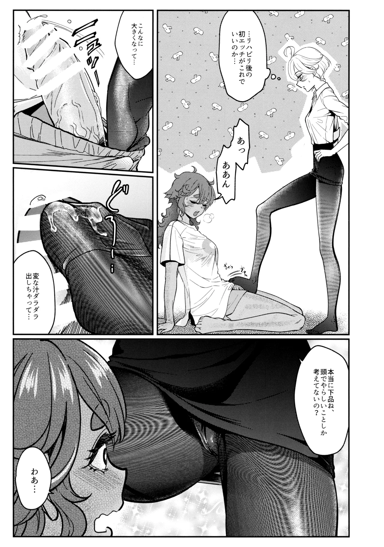 Oyome-san no Gohoubi page 12 featuring miorine rembran mobile suit gundam the witch from mercury parody - futanari foot licking hentai manga - read online free