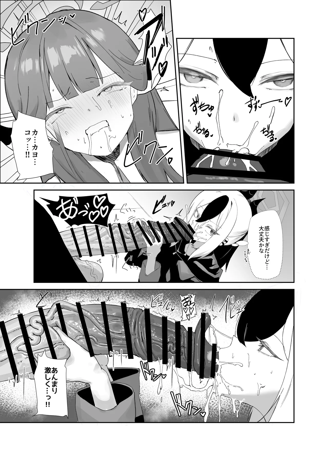 68cm Outlaw - Problem Solver 68 - Page 12