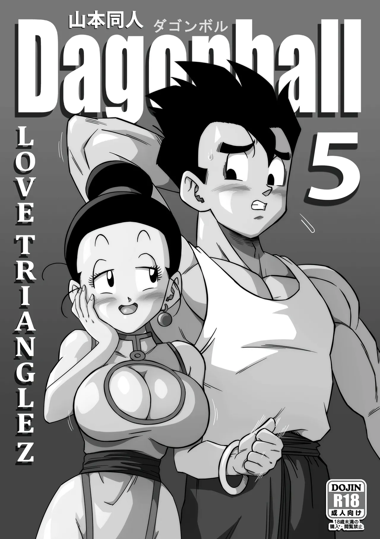 LOVE TRIANGLE Z Part 1-6 page 126 featuring erasa dragon ball z parody - milf group hentai manga - read online free
