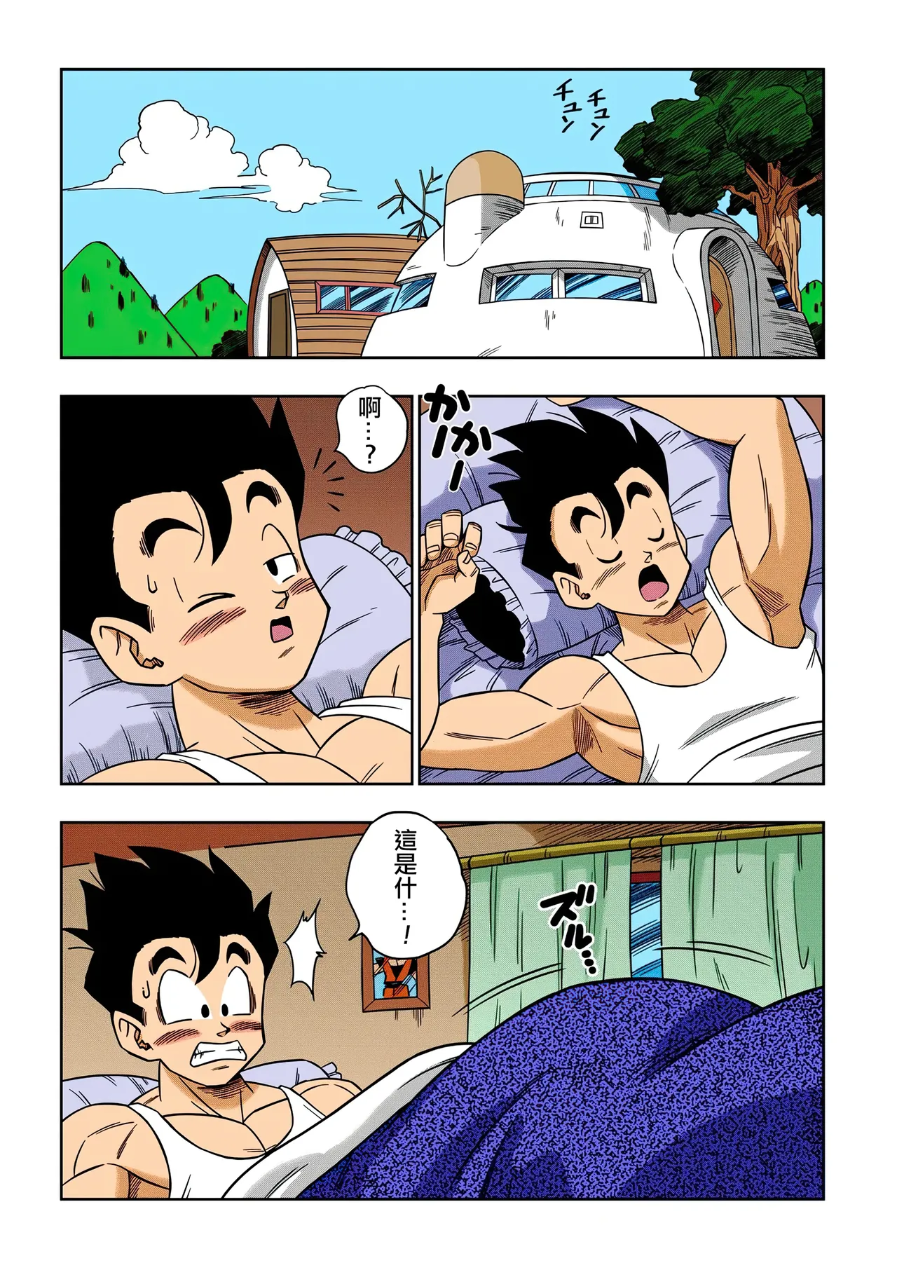 LOVE TRIANGLE Z Part 1-6 page 127 featuring bulma briefs dragon ball z parody - sole male full color hentai manga - read online free