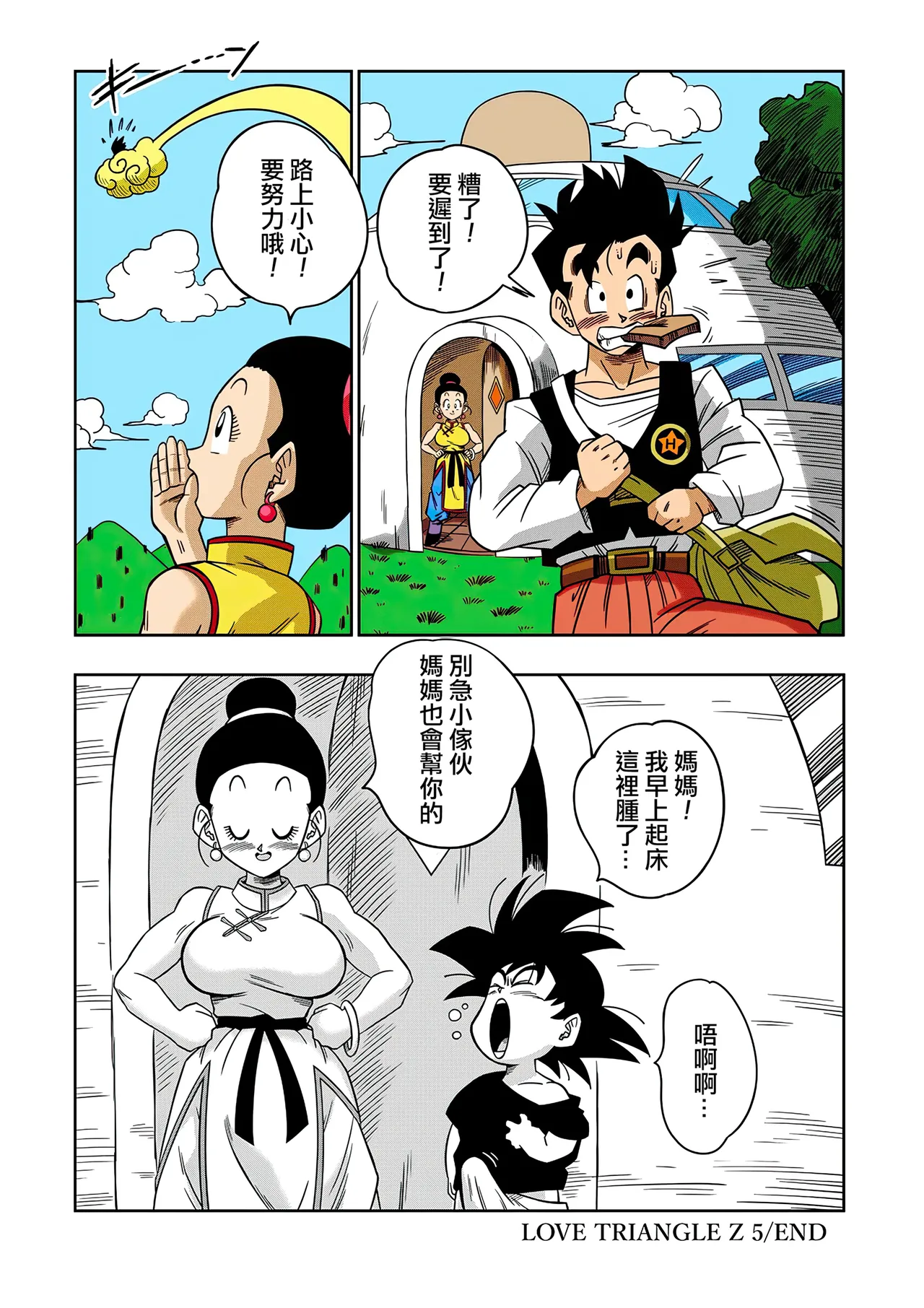 LOVE TRIANGLE Z Part 1-6 page 142 featuring erasa dragon ball z parody - milf group hentai manga - read online free