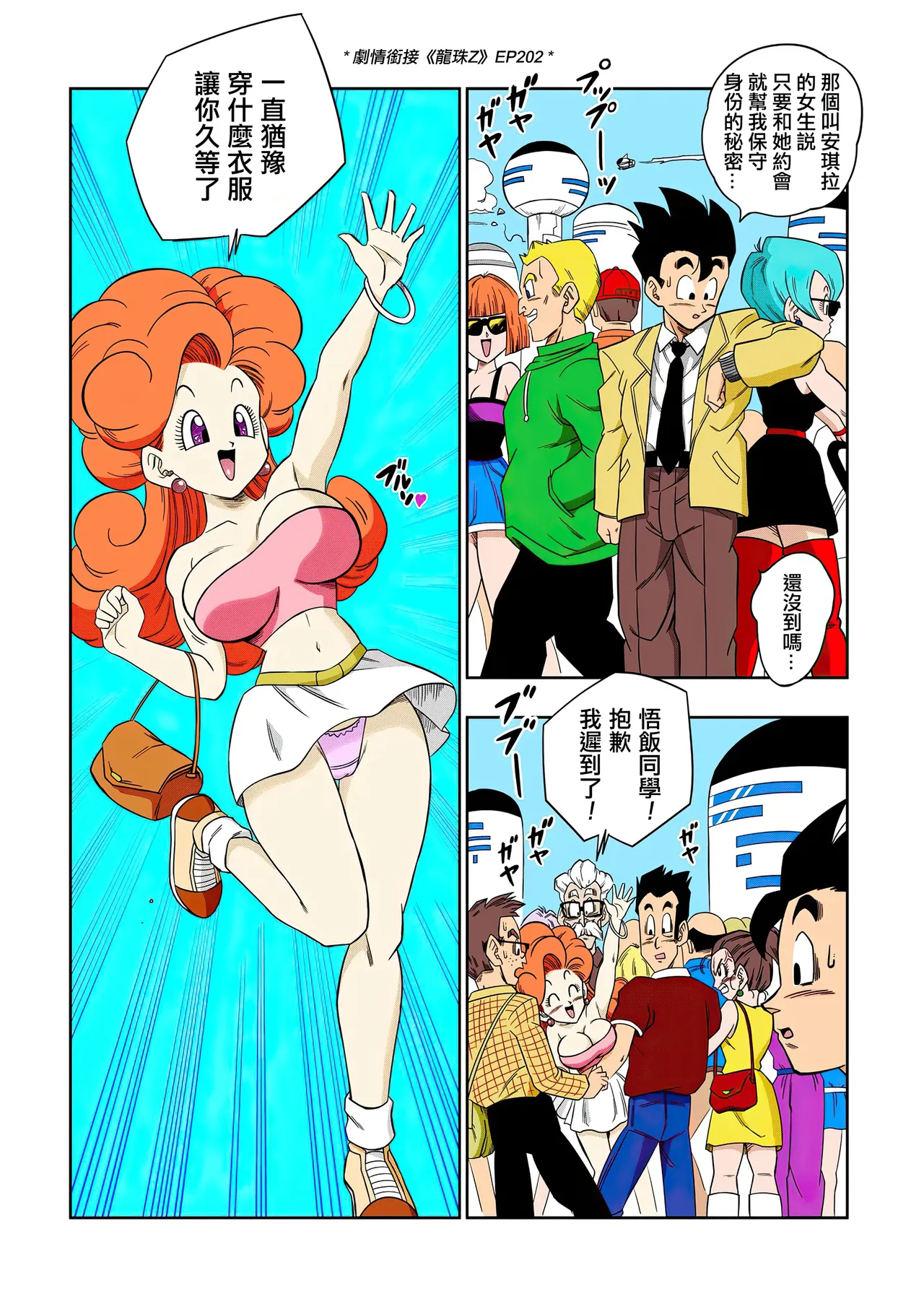 LOVE TRIANGLE Z Part 1-6 page 151 featuring erasa dragon ball z parody - milf group hentai manga - read online free