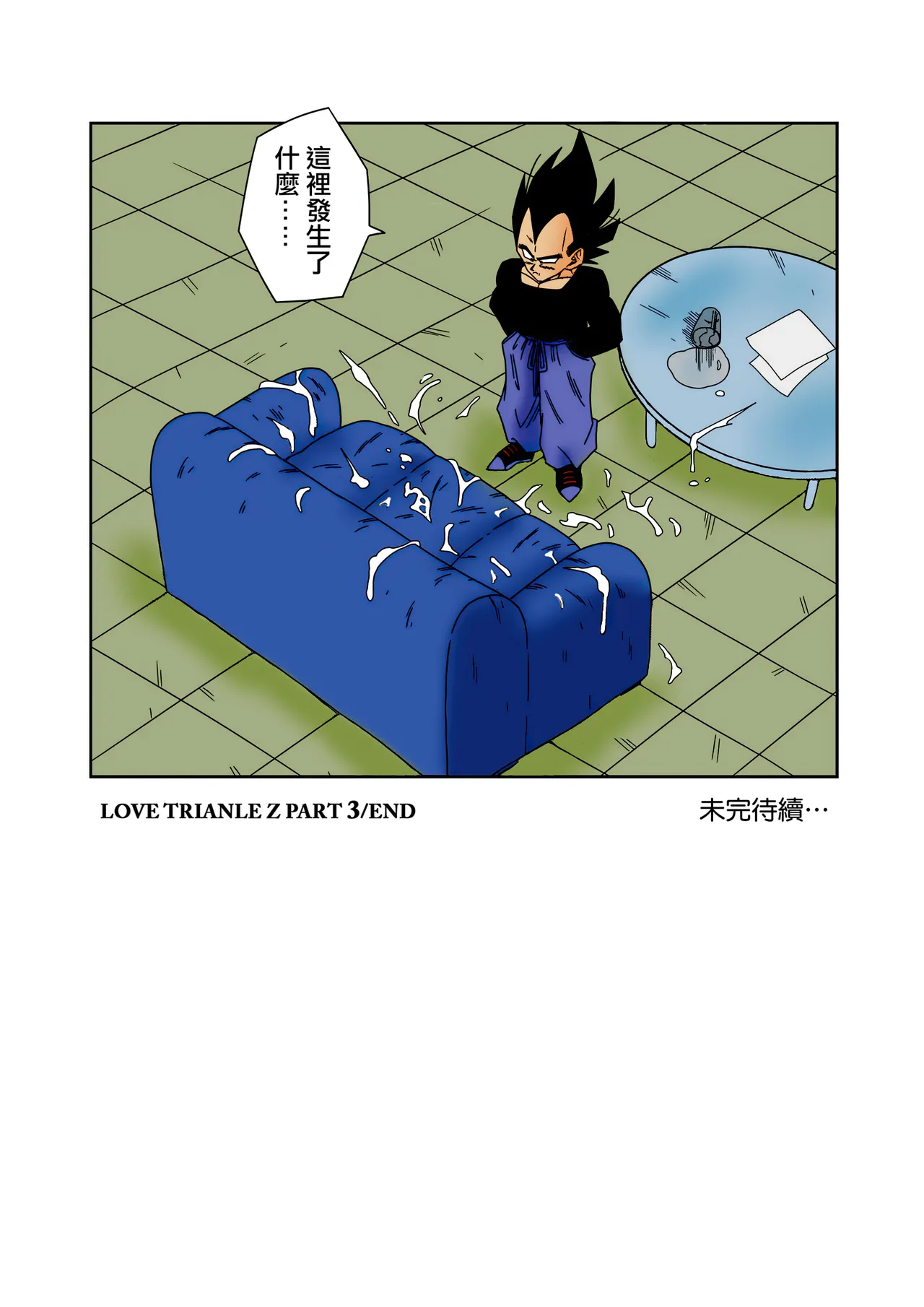 LOVE TRIANGLE Z Part 1-6 - Page 82