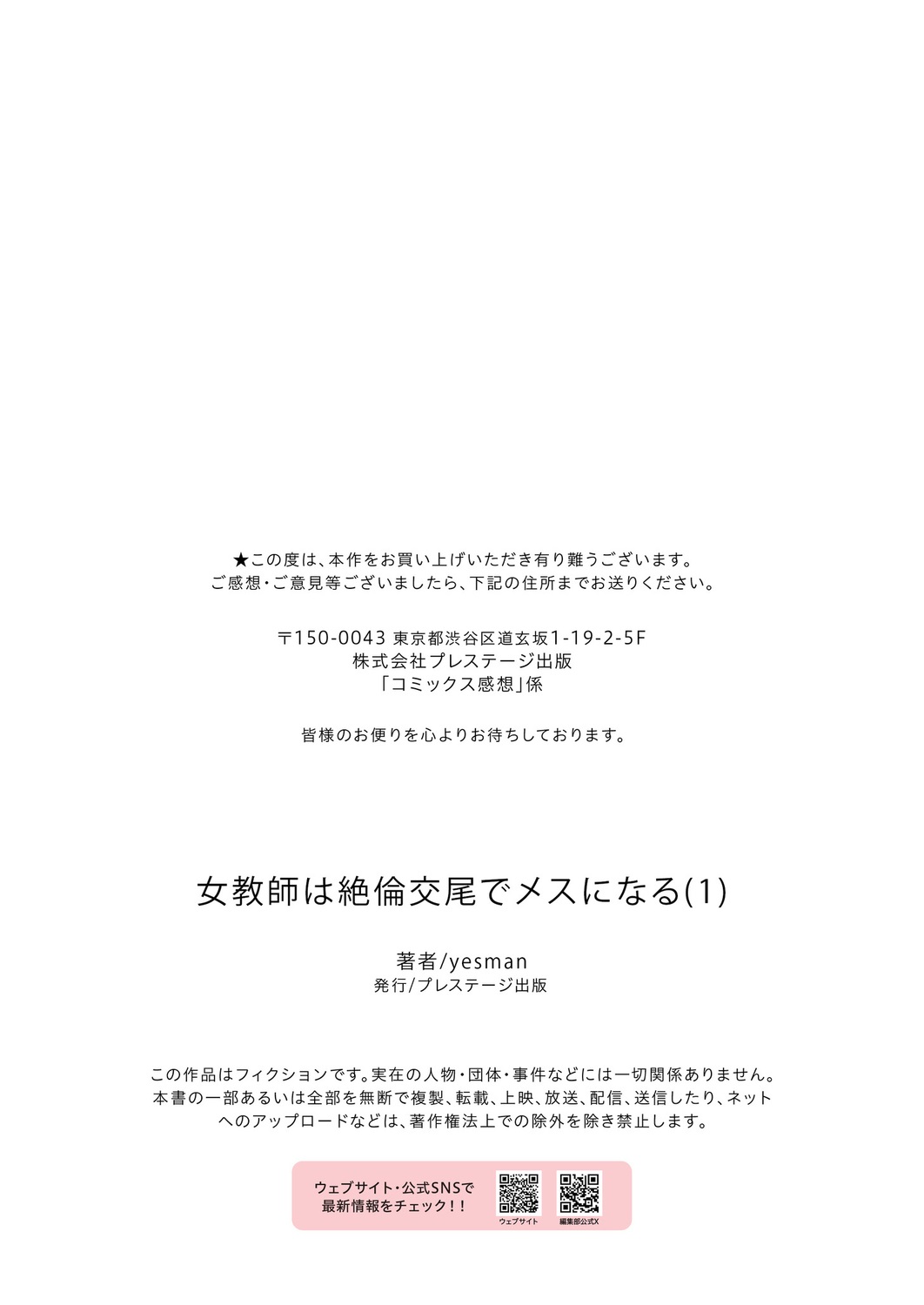 Onna Kyoushi ha Zetsurin Koubi de Mesu ni Naru page 28 - squirting kissing hentai manga - read online free