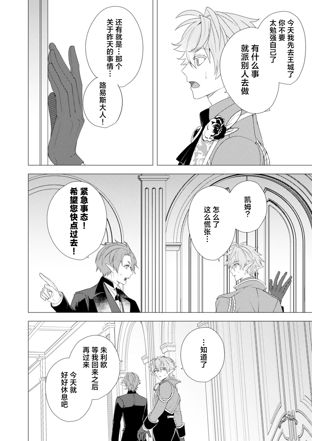 捕食は婚姻のあとで 1-5 page 128 original parody - elf vampire hentai manga - read online free