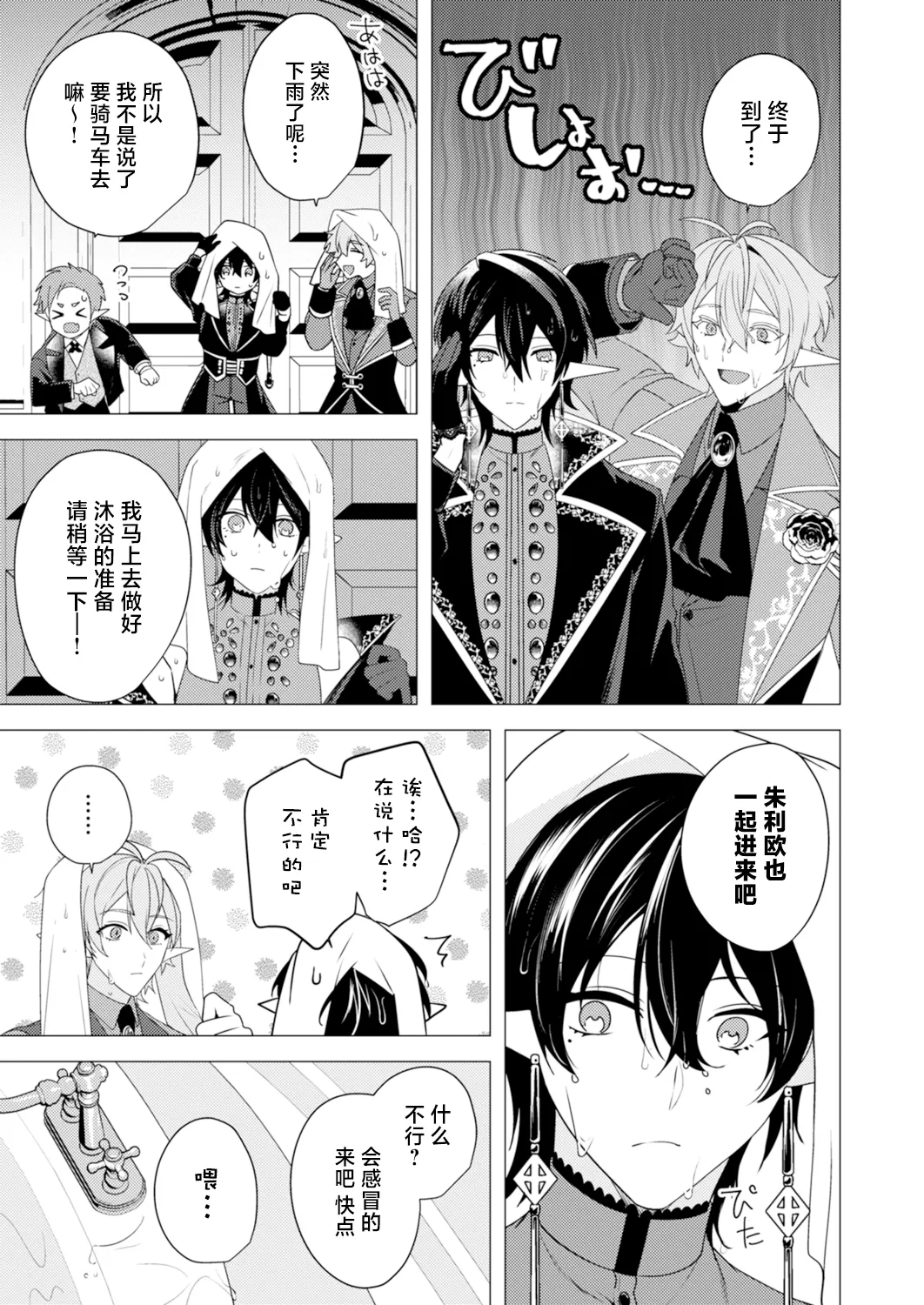 捕食は婚姻のあとで 1-5 page 83 original parody - elf vampire hentai manga - read online free