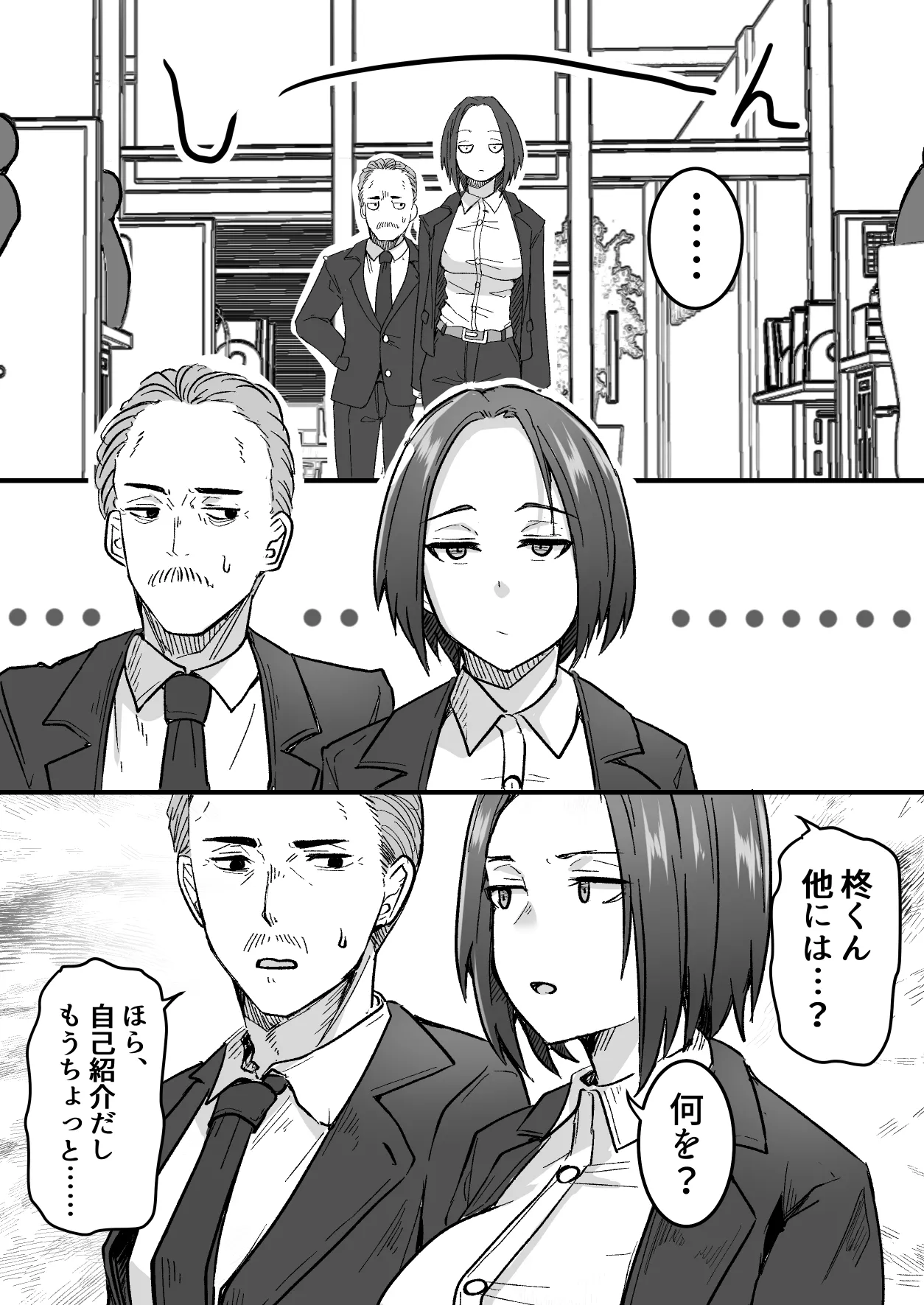 Kachiki na Hahaoya o Ore ga Mesu ni Shimasu page 11 original parody - sole female sole male hentai manga - read online free