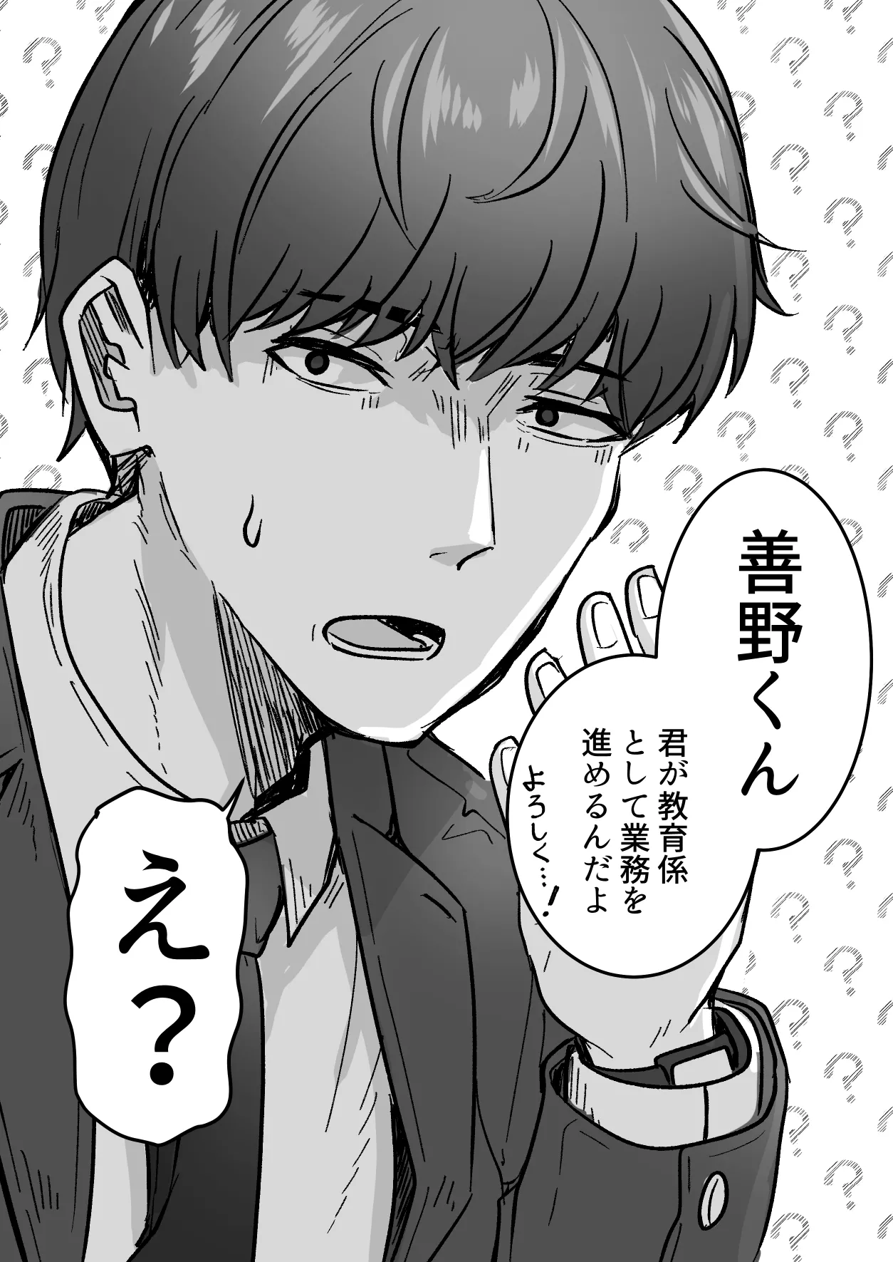 Kachiki na Hahaoya o Ore ga Mesu ni Shimasu - Page 13