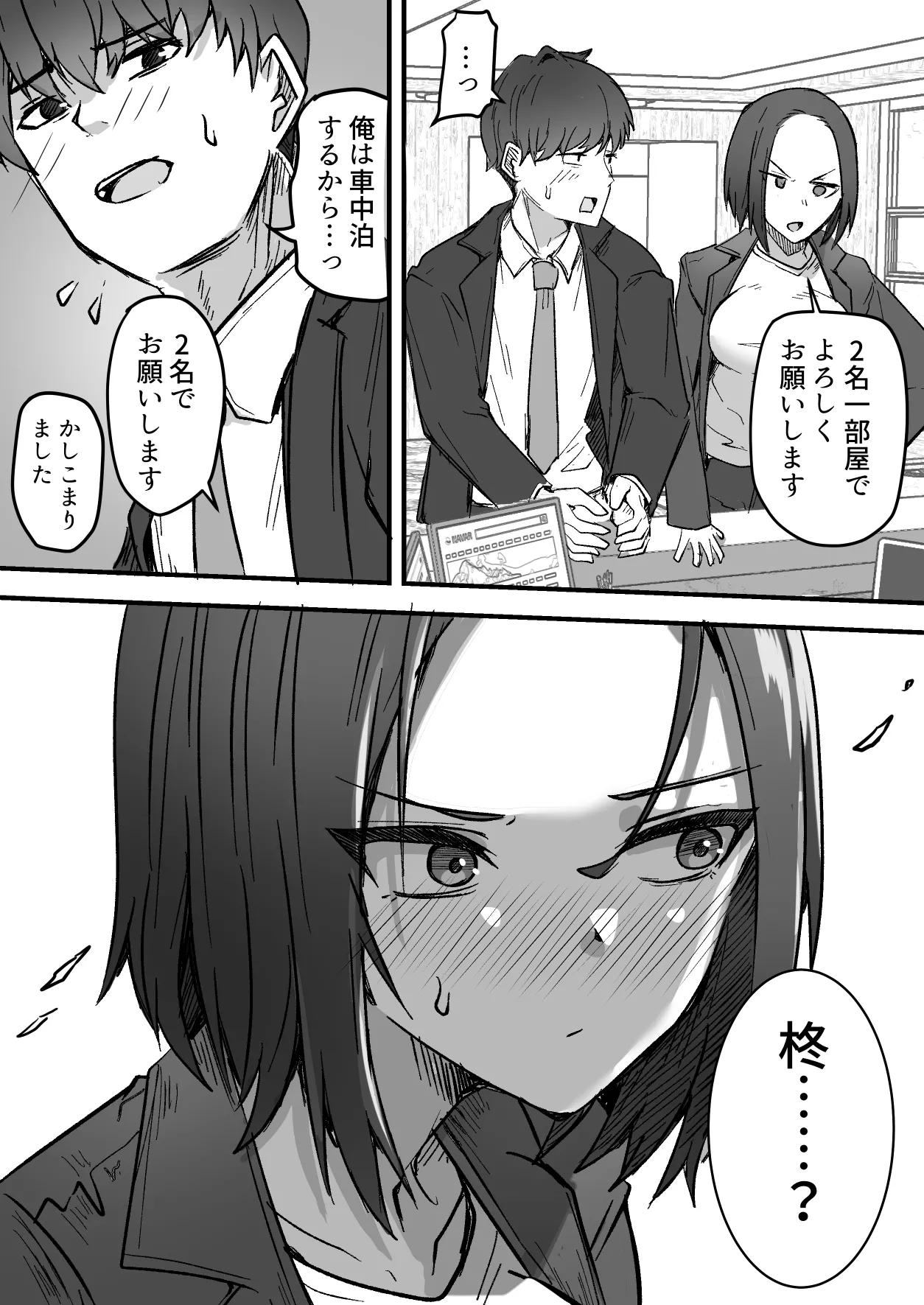 Kachiki na Hahaoya o Ore ga Mesu ni Shimasu page 33 original parody - sole female sole male hentai manga - read online free