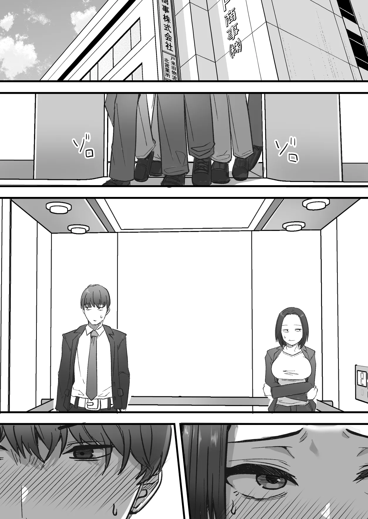 Kachiki na Hahaoya o Ore ga Mesu ni Shimasu - Page 53
