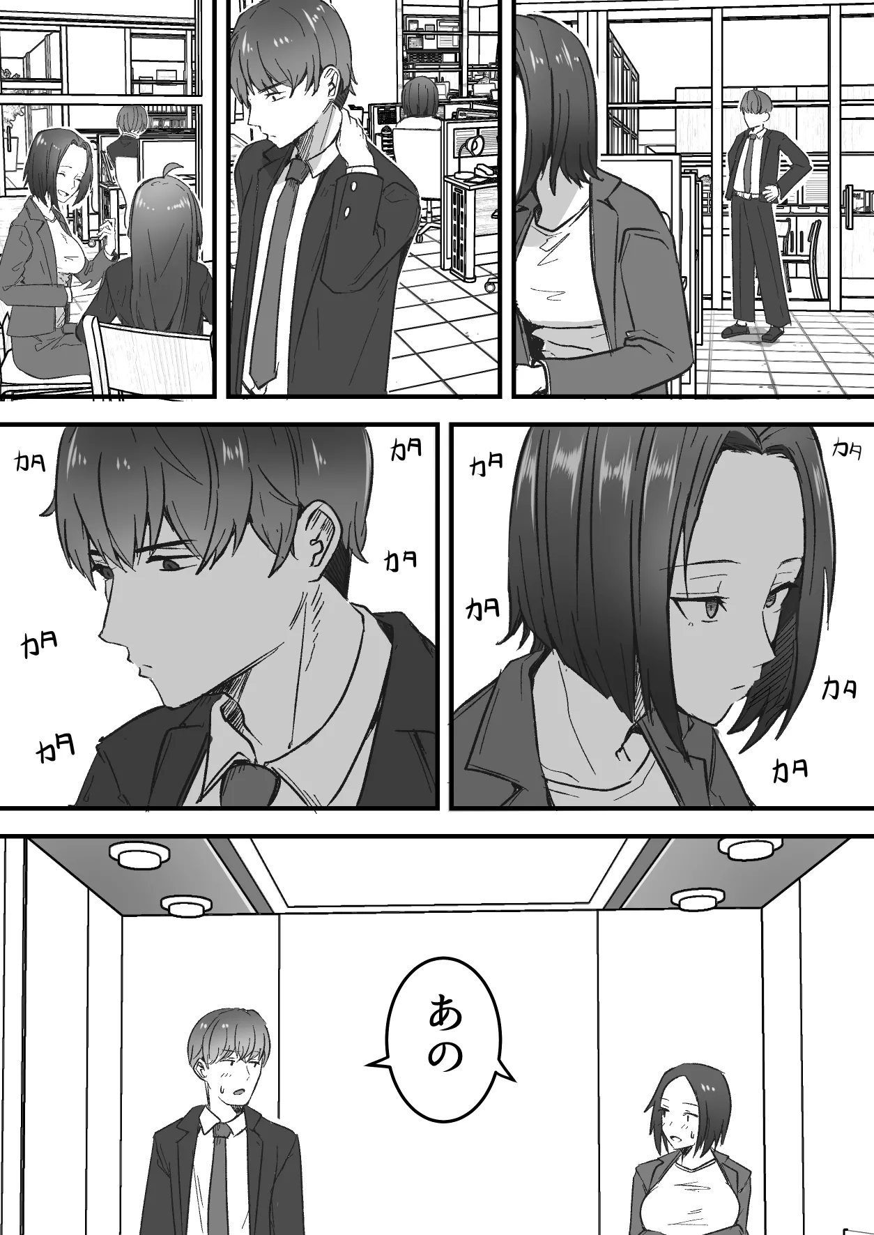 Kachiki na Hahaoya o Ore ga Mesu ni Shimasu page 54 original parody - sole female sole male hentai manga - read online free