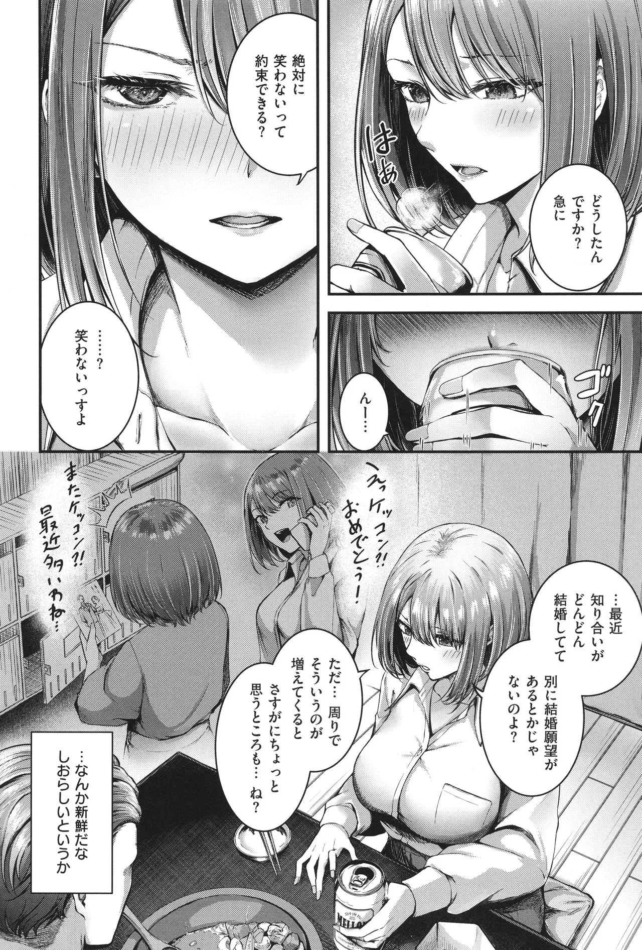 Horoyoi Love Motion page 11 - kissing big breasts hentai manga - read online free