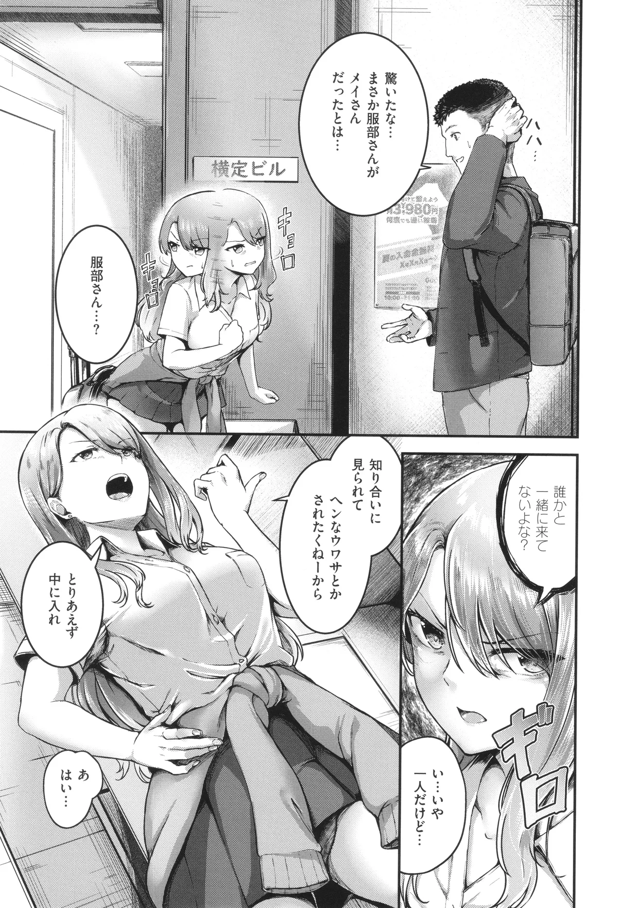 Horoyoi Love Motion page 120 - kissing big breasts hentai manga - read online free