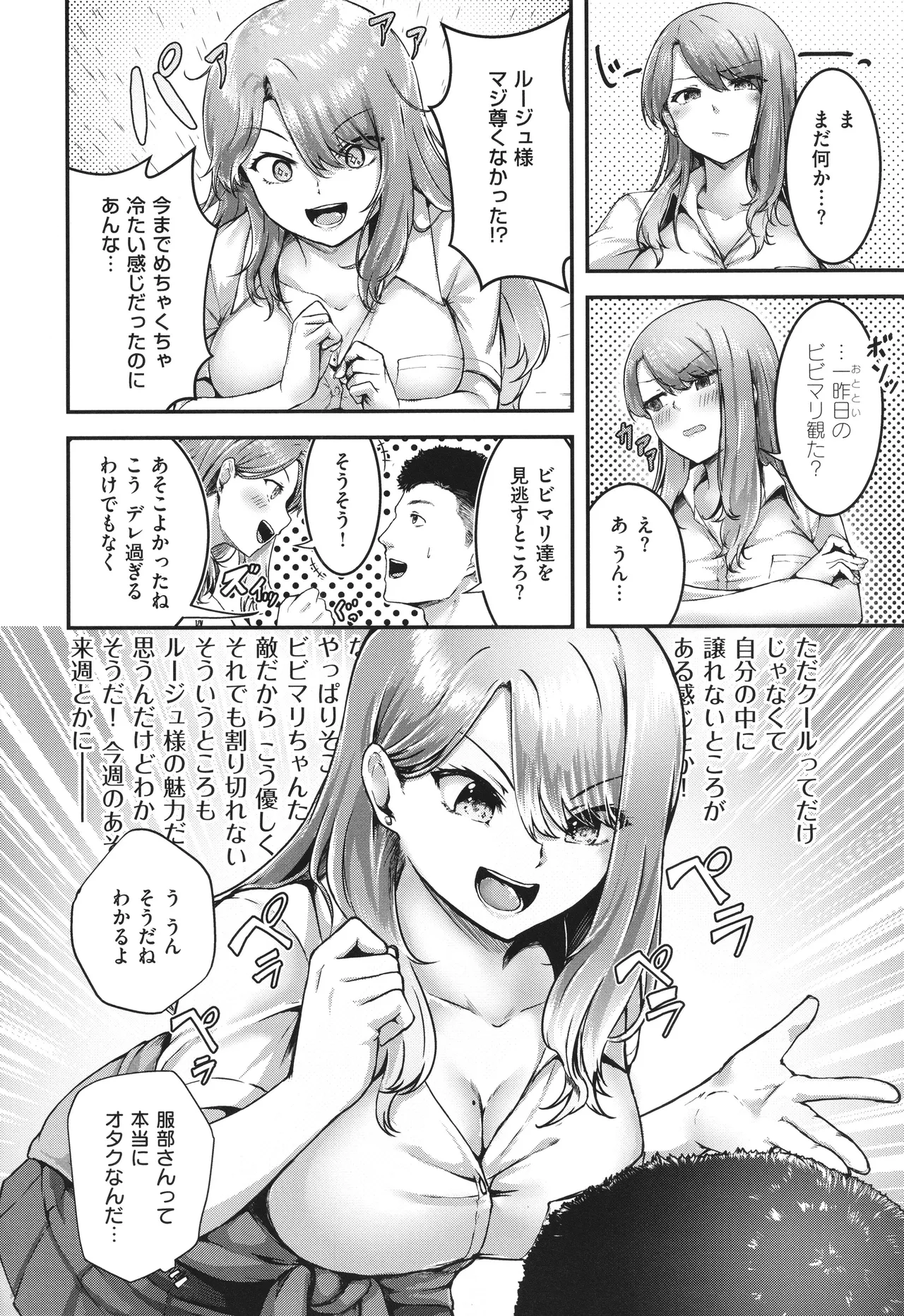 Horoyoi Love Motion page 123 - kissing big breasts hentai manga - read online free
