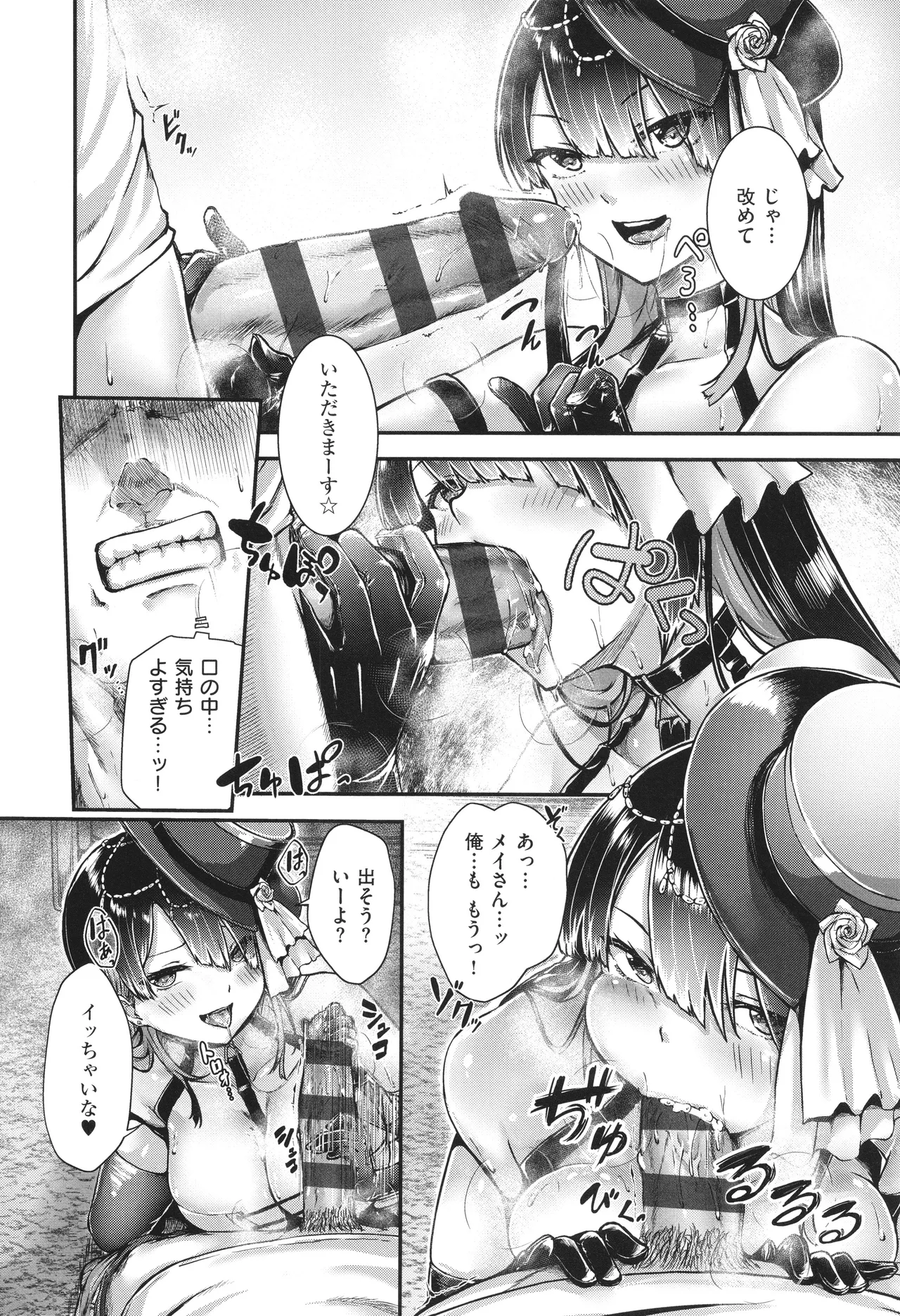 Horoyoi Love Motion page 131 - nakadashi paizuri hentai manga - read online free