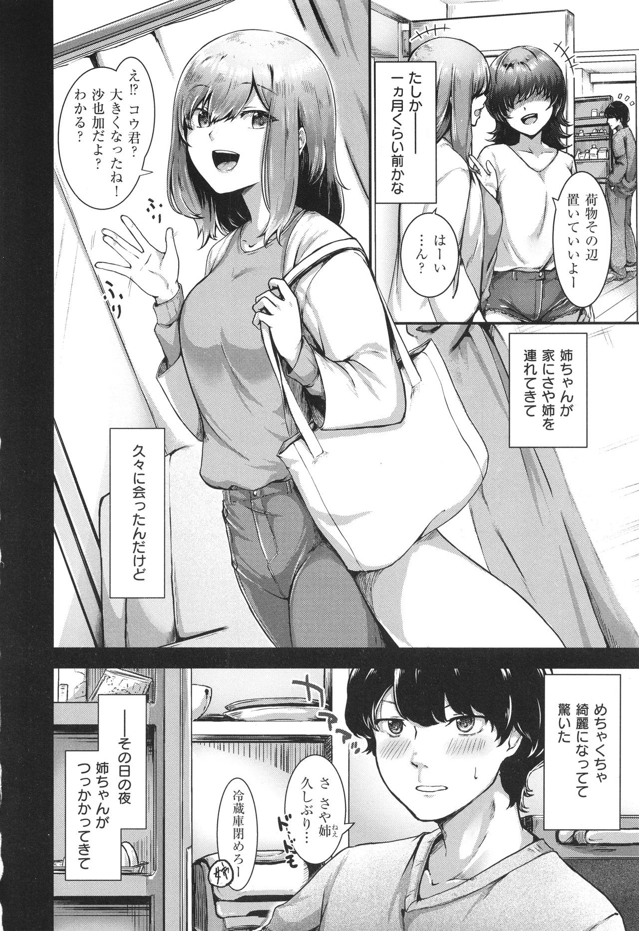 Horoyoi Love Motion page 149 - nakadashi paizuri hentai manga - read online free