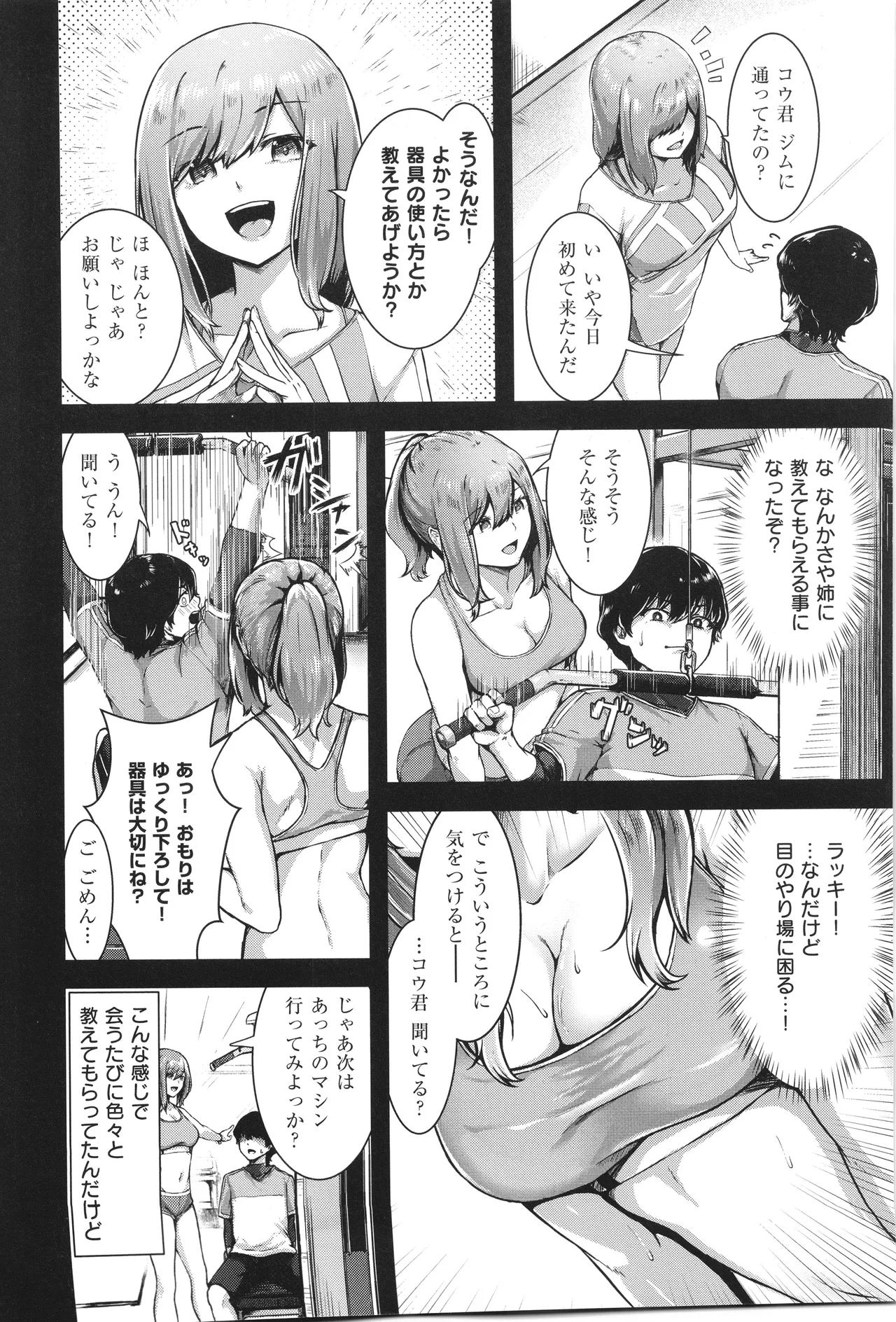 Horoyoi Love Motion page 151 - kissing big breasts hentai manga - read online free