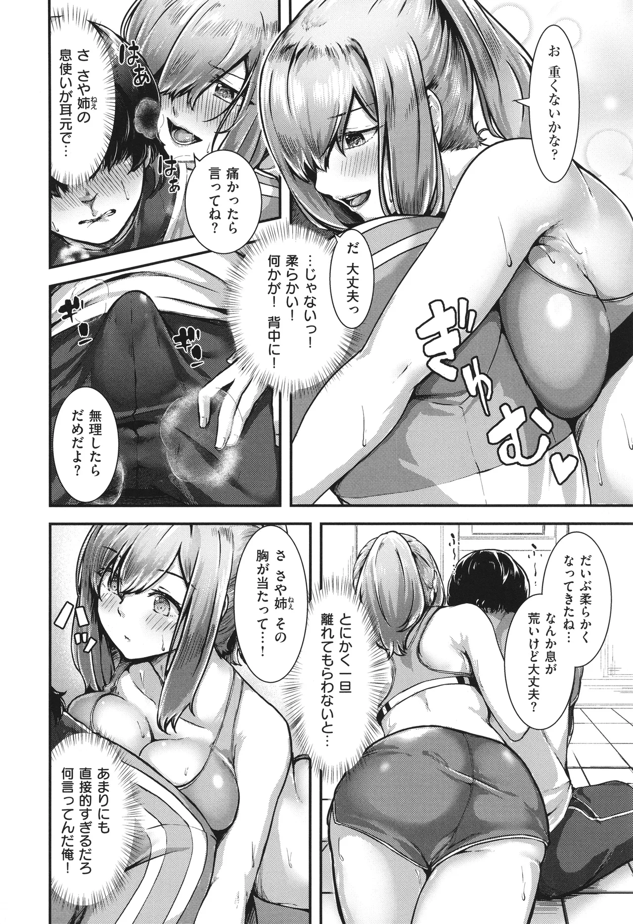 Horoyoi Love Motion page 155 - nakadashi paizuri hentai manga - read online free