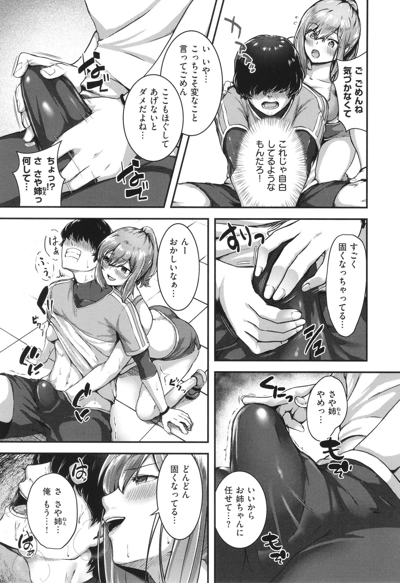 Horoyoi Love Motion page 156 - nakadashi paizuri hentai manga - read online free